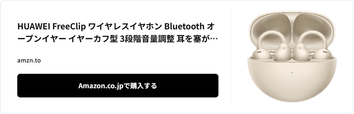 愛用中のHUAWEI FreeClipを修理に出した話。修理完了までの記録
