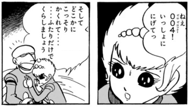 日本SF漫画の古典的名作「サイボーグ009」の漫画を読む順番｜kaiketsuz