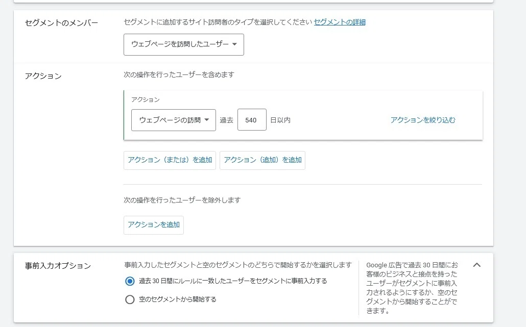 P-MAXの始め方【完全ガイド】初心者でもわかる設定方法と成功の秘訣