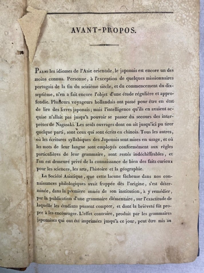 日本開国期以前における日本語研究の基礎｜極東書店