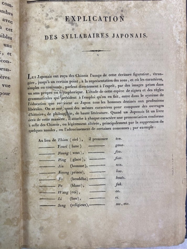 日本開国期以前における日本語研究の基礎｜極東書店