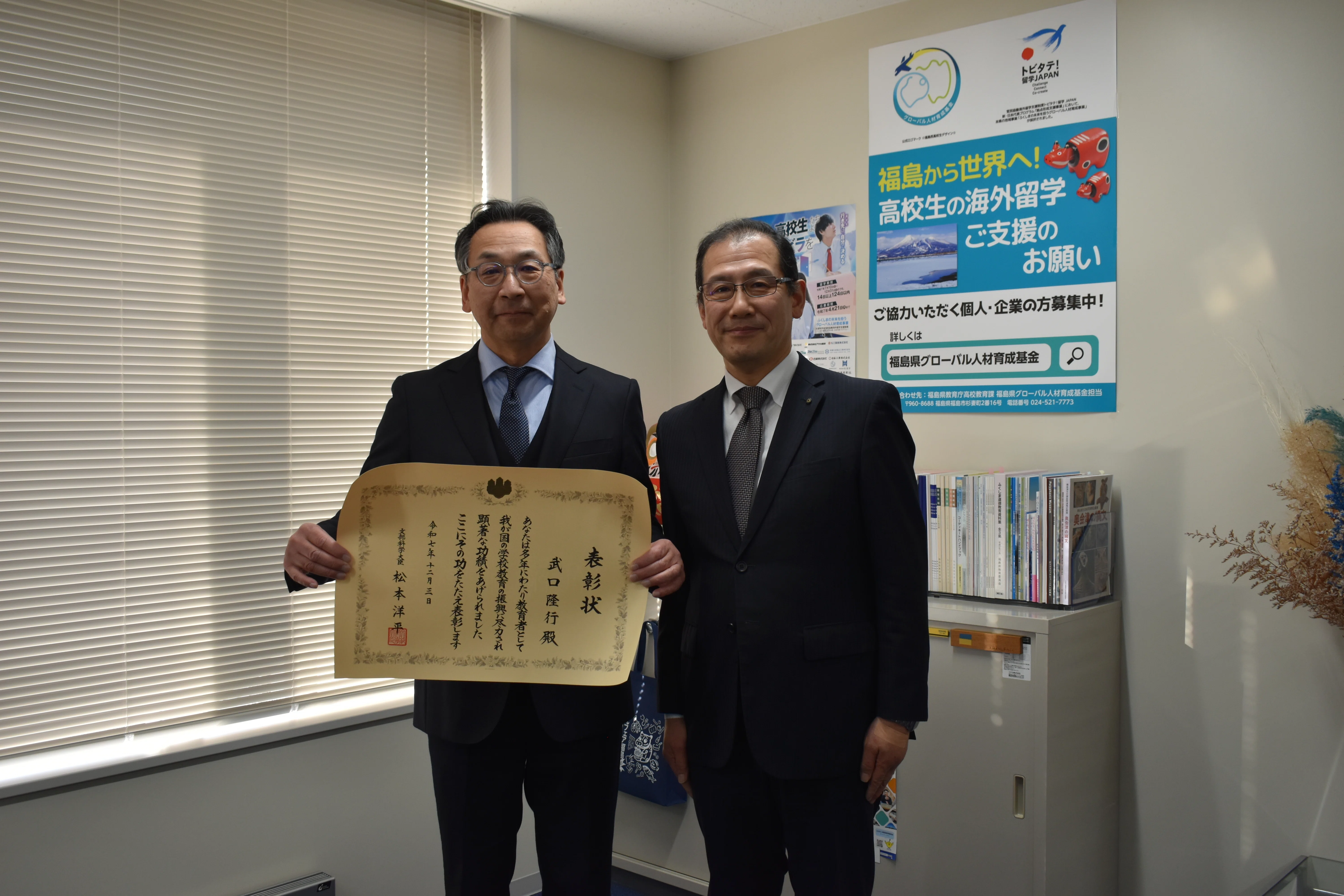 文部科学大臣教育者表彰受賞者 教育長表敬訪問｜福島県教育委員会公式note