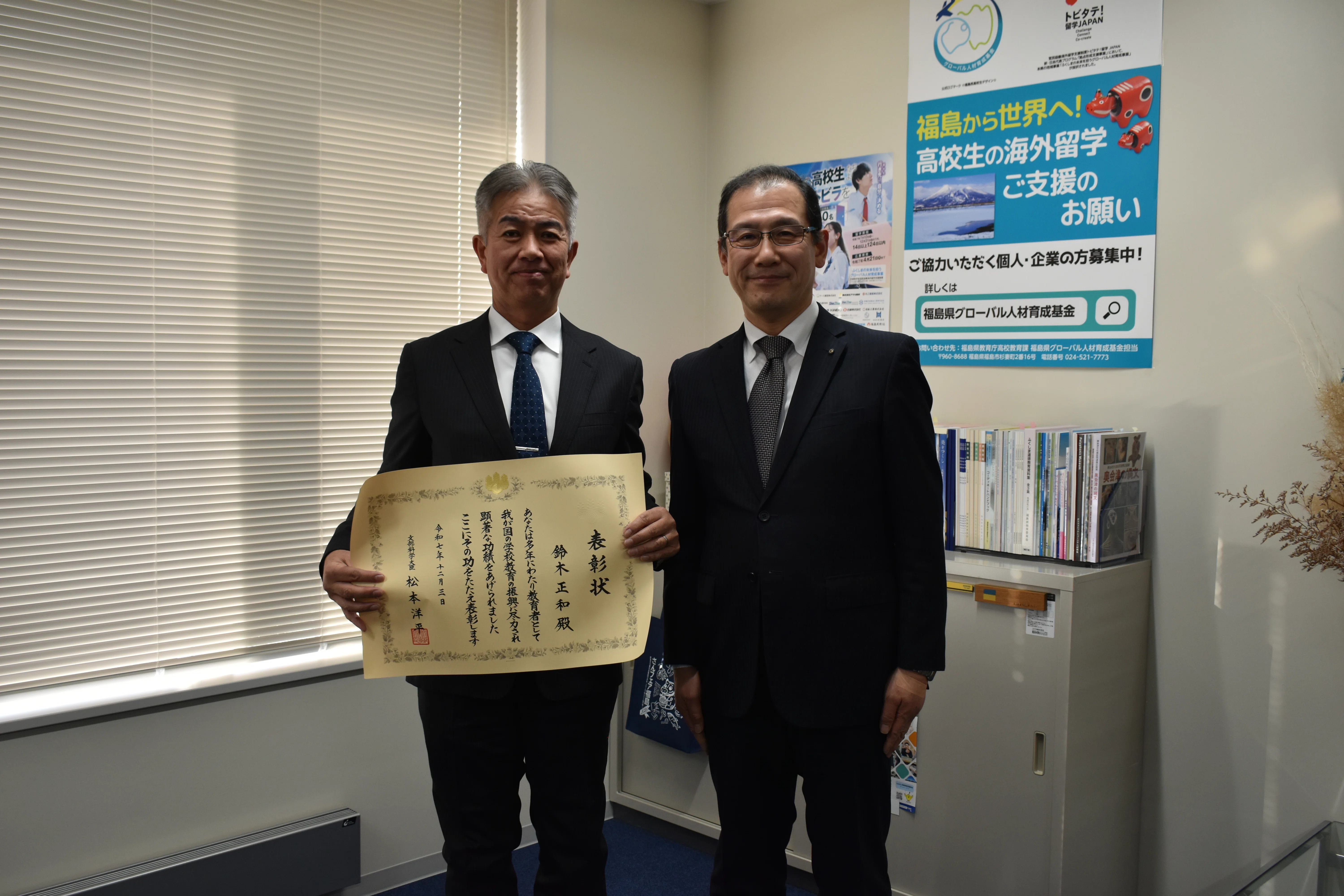 文部科学大臣教育者表彰受賞者 教育長表敬訪問｜福島県教育委員会公式note