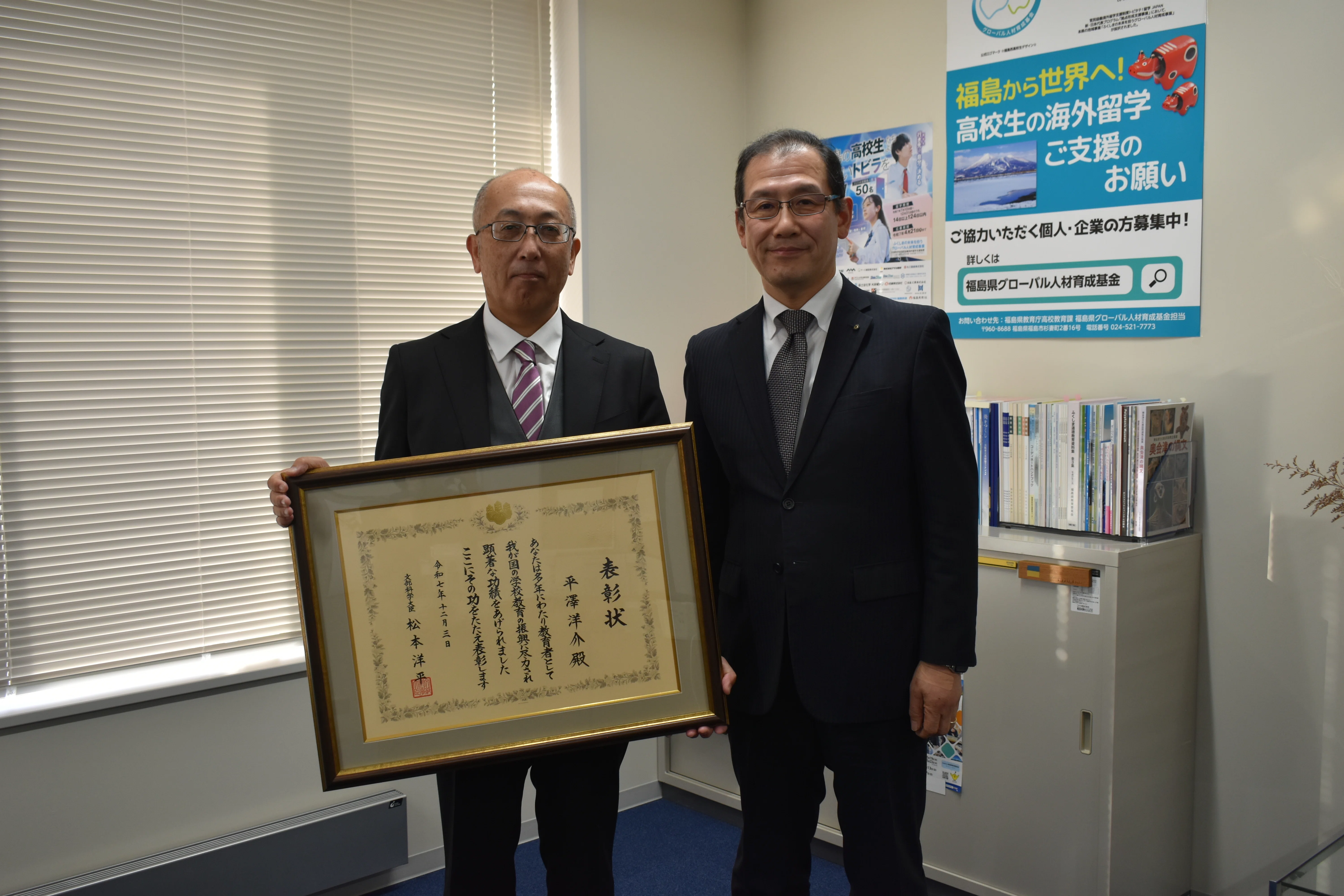 文部科学大臣教育者表彰受賞者 教育長表敬訪問｜福島県教育委員会公式note