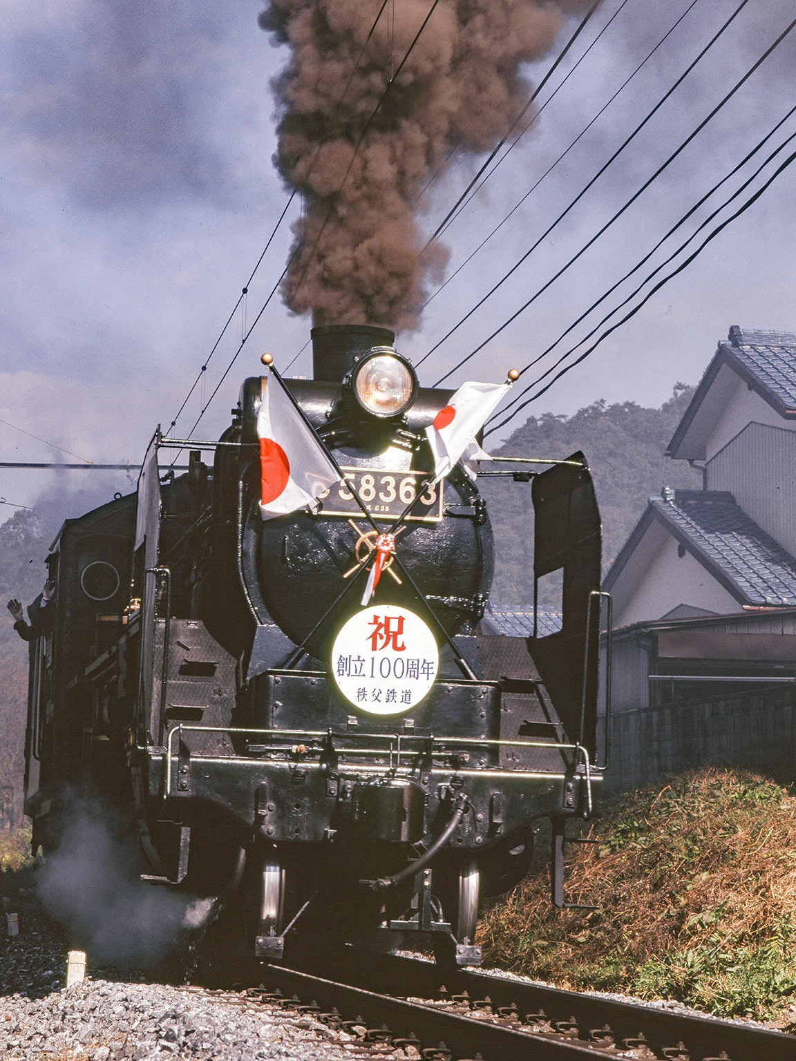 v194, 秩父鉄道：創立100周年記念号 （1999年）｜ひろやん