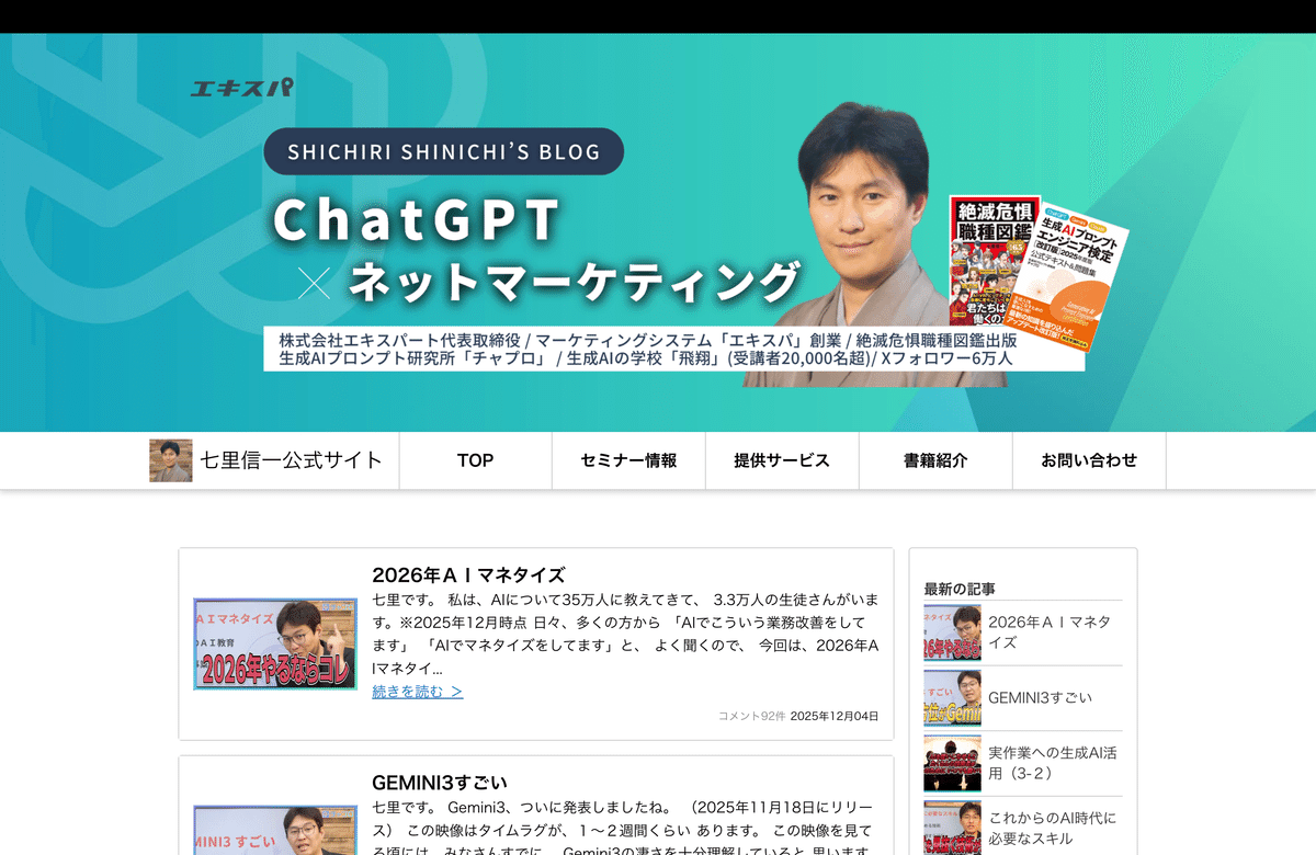 実体験】生成AIの学校「飛翔」の口コミ・評判は本当？怪しい・詐欺と言