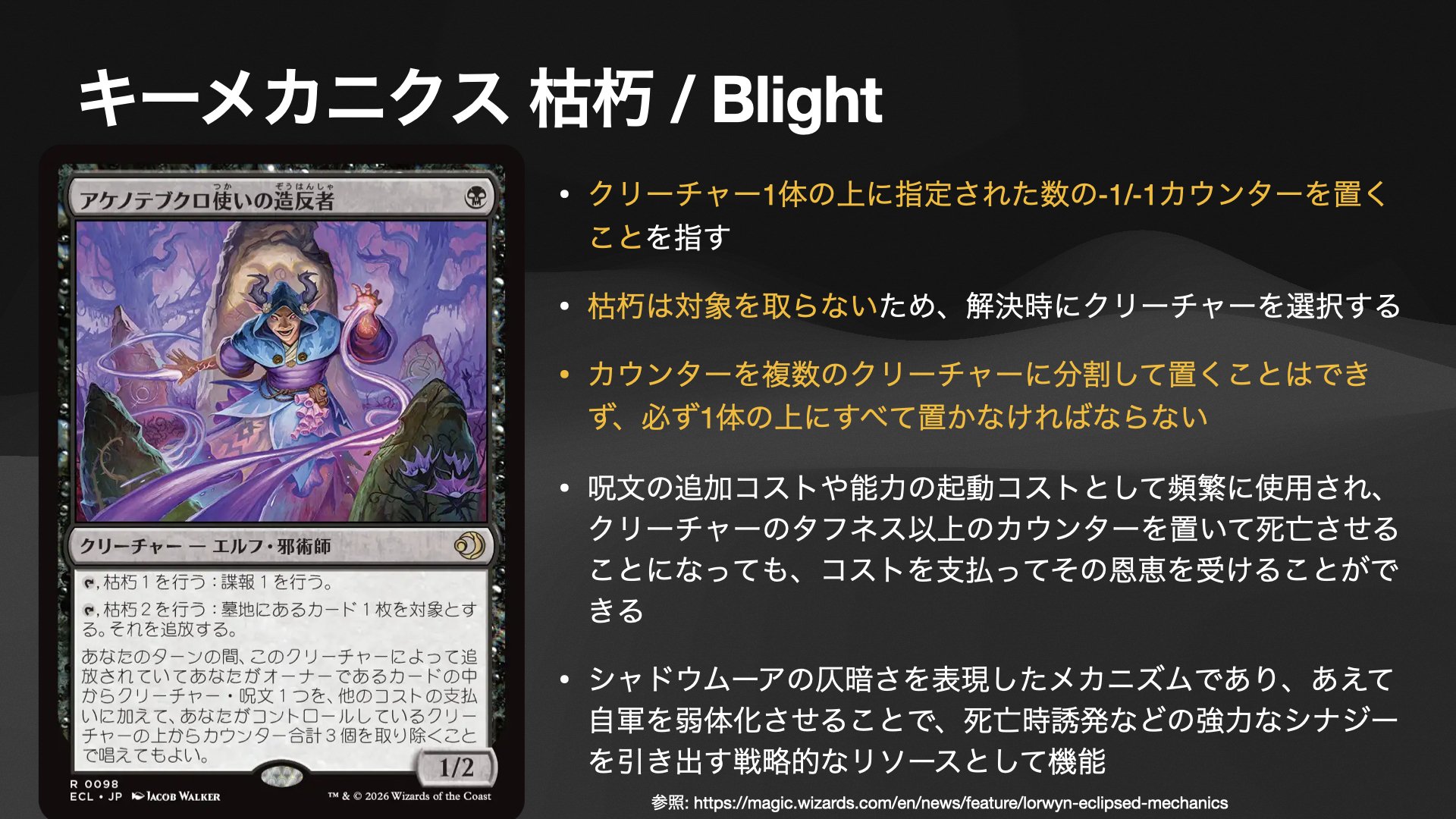 MTG] ローウィンの昏明 プレリリースガイド｜taaaaaax