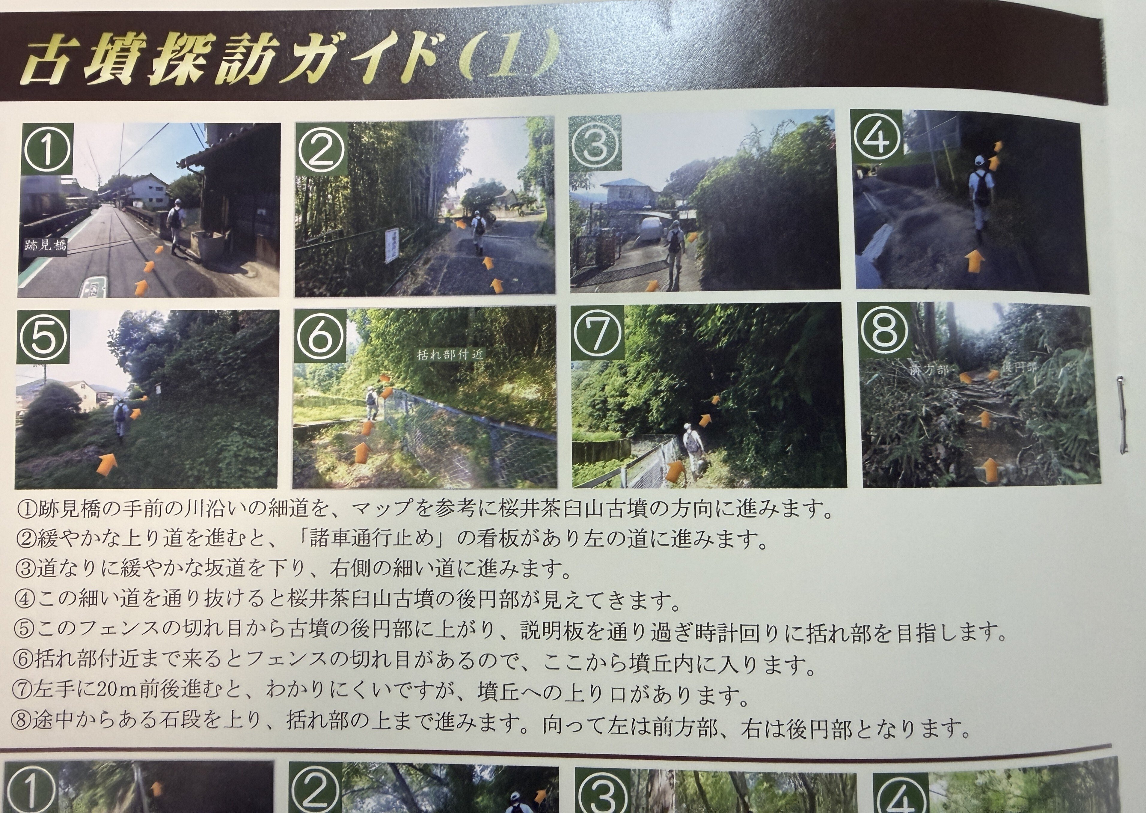 墳活】 桜井茶臼山古墳～リベンジ・古墳の核心編～｜高坂正澄