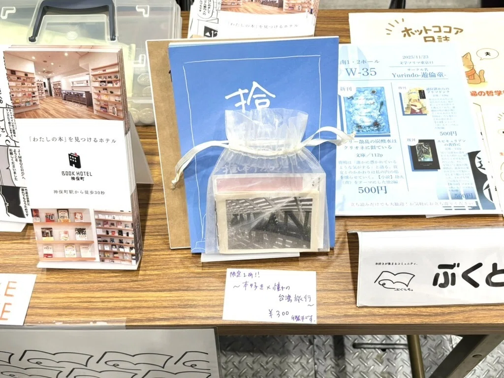 文学フリマ東京41で「Romeがあなたのブースを撮りに行きます」企画を