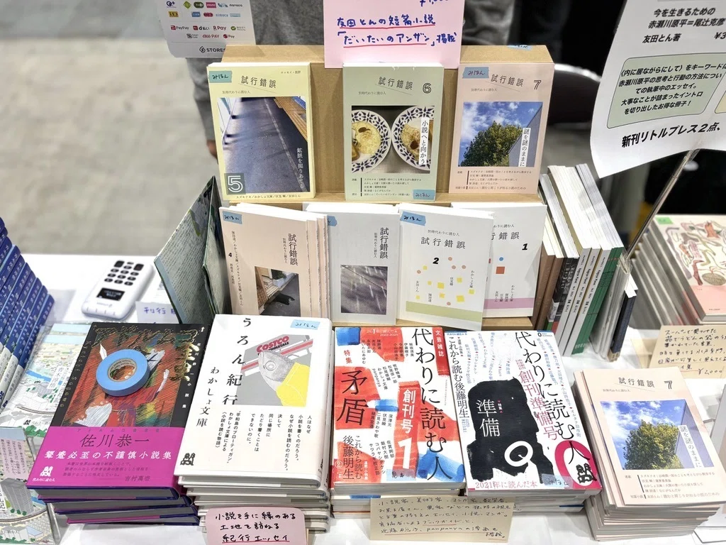 文学フリマ東京41で「Romeがあなたのブースを撮りに行きます」企画を