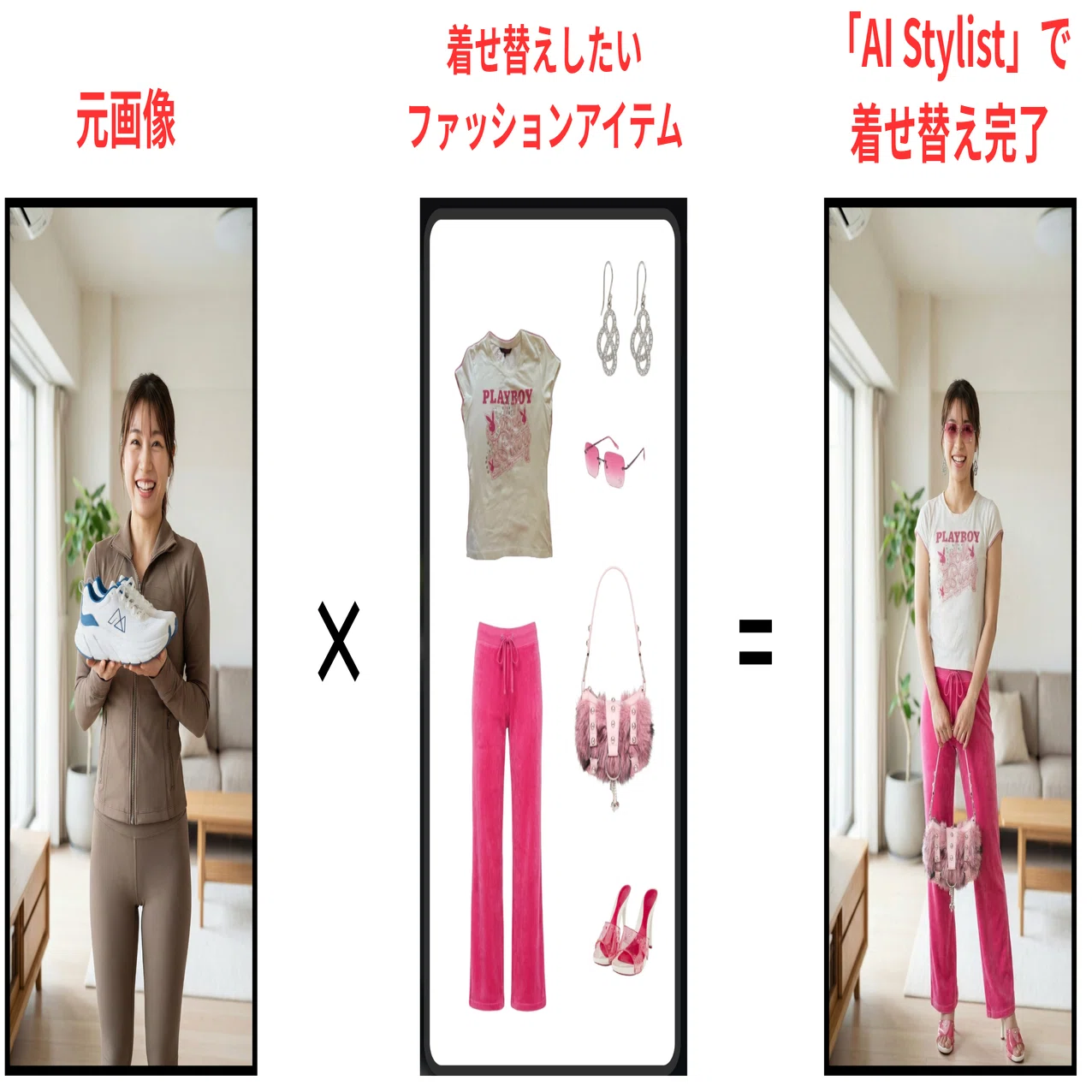 AIで簡単に着せ替え！Higgsfieldの「AI Stylist」の使い方をプロンプト