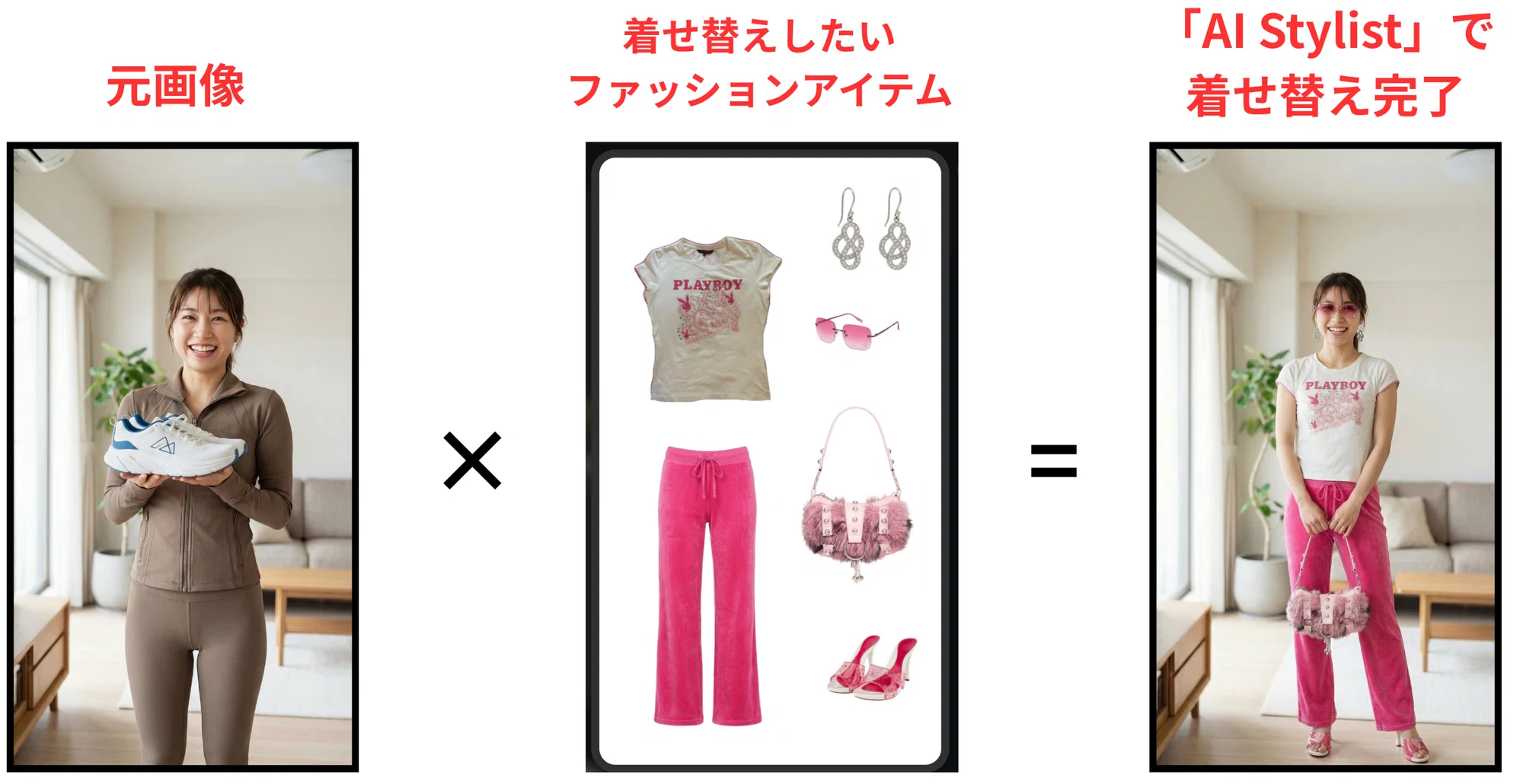AIで簡単に着せ替え!Higgsfieldの「AI Stylist」の使い方をプロンプト AIで簡単に着せ替え!Higgsfieldの「AI Stylist」の使い方をプロンプト