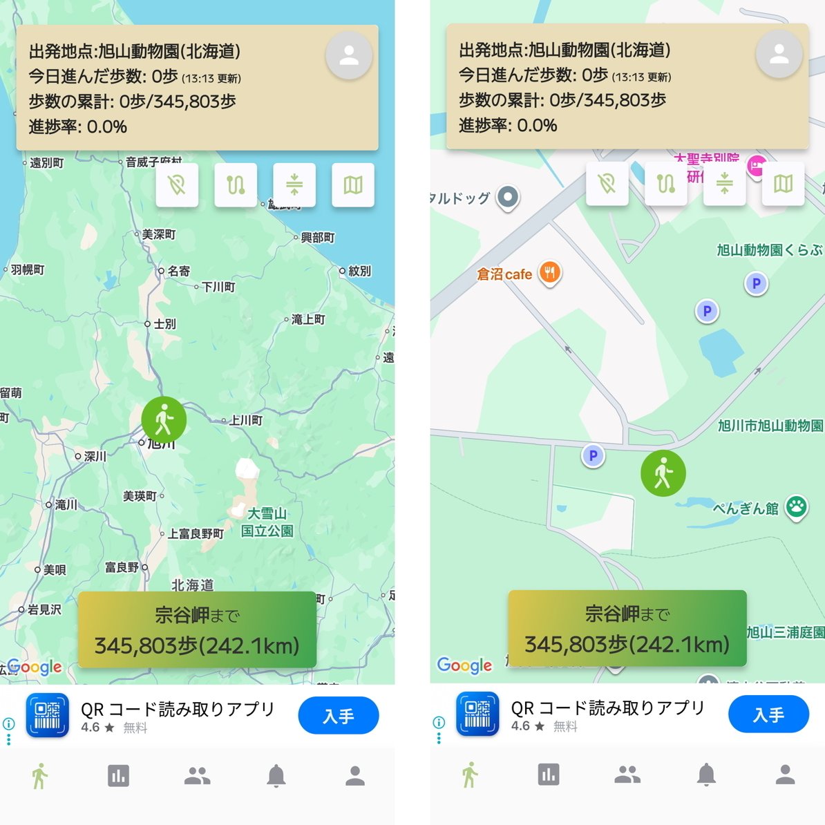 忙しい人のための日本一周 ウォーキングアプリ「散歩で日本一周」｜Guitarist mako-G