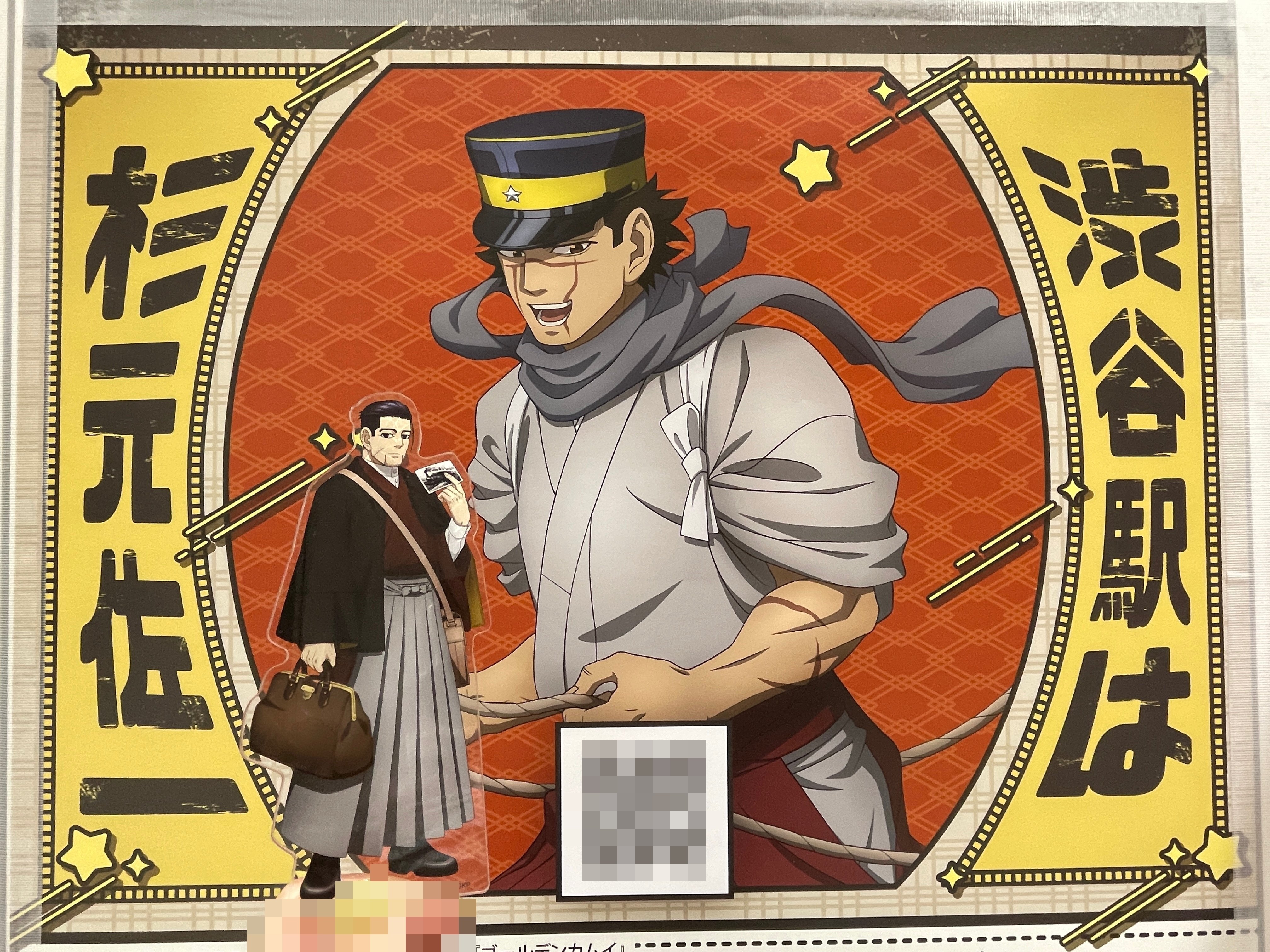 ゴールデンカムイ】東京メトロコラボ ぬい撮り・アクスタ撮り｜るい