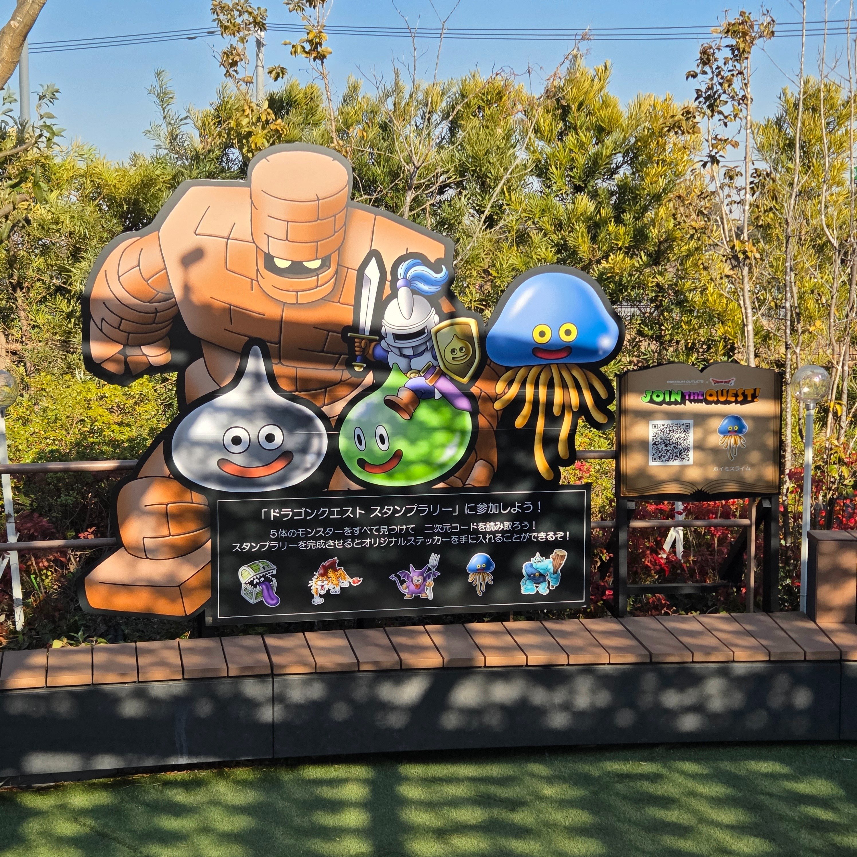 プレミアムアウトレットとドラクエのコラボに参加してきたよ｜りおんみりお