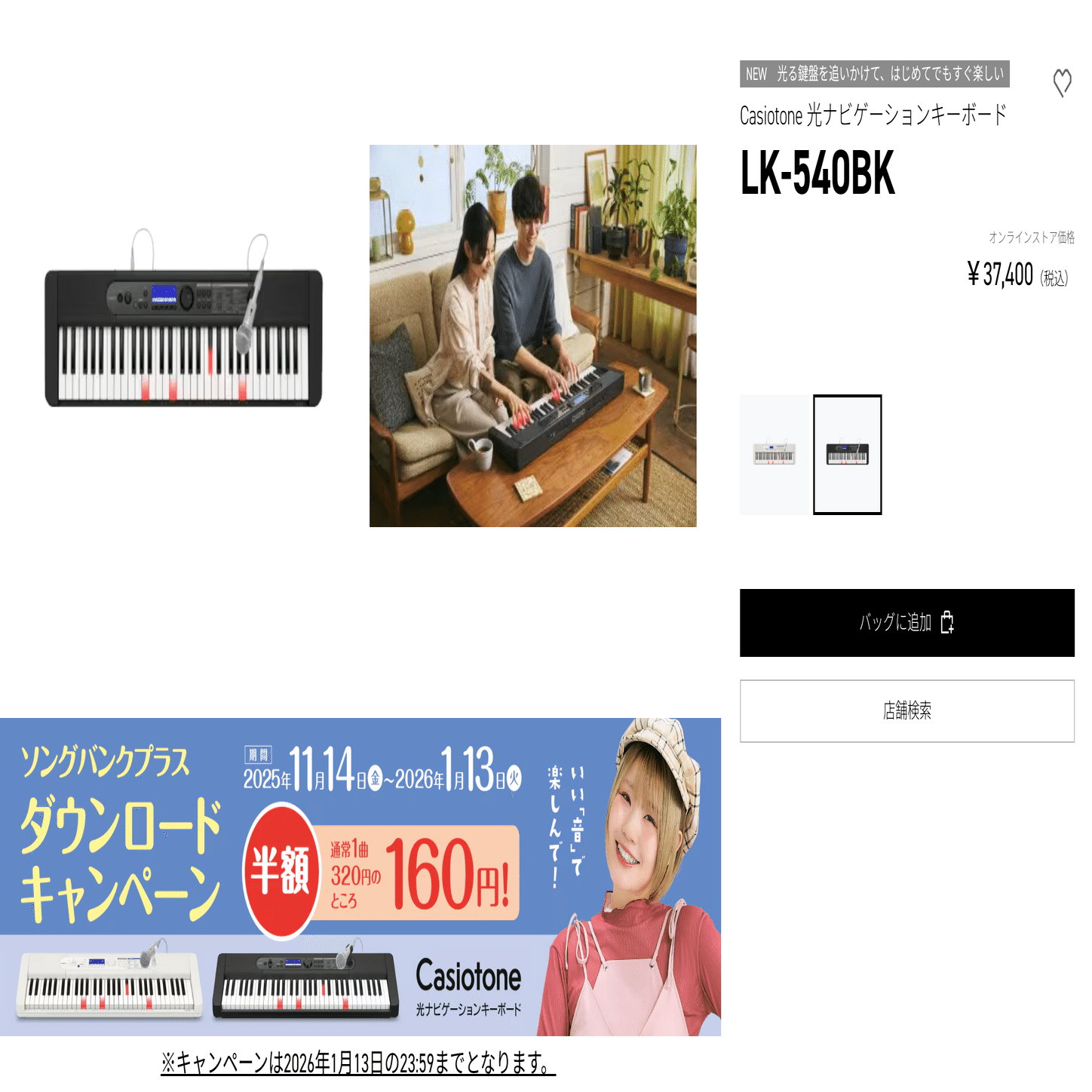 音ゲーにハマった女が、CASIO LK-540を買ってみた正直な