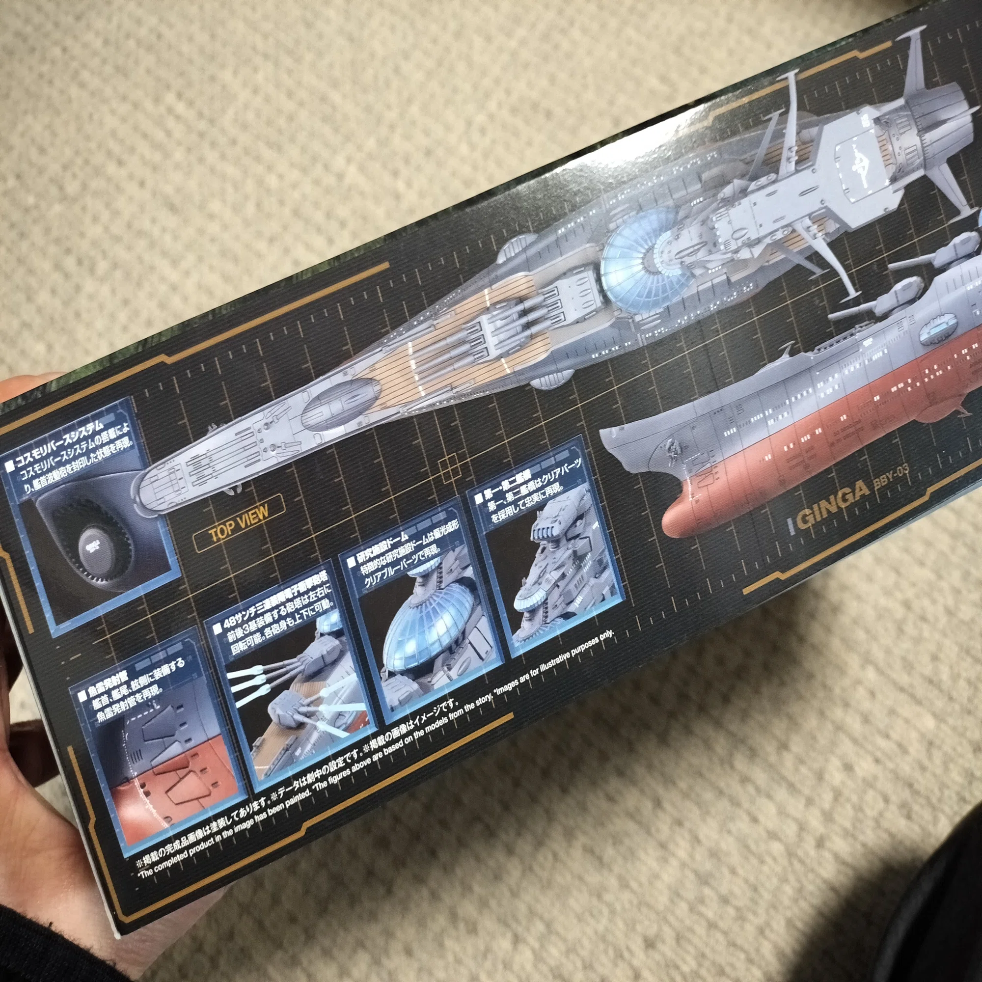 BANDAI】ヤマトよ永遠に REBEL3199 波動実験艦 「銀河」｜積みプラ 