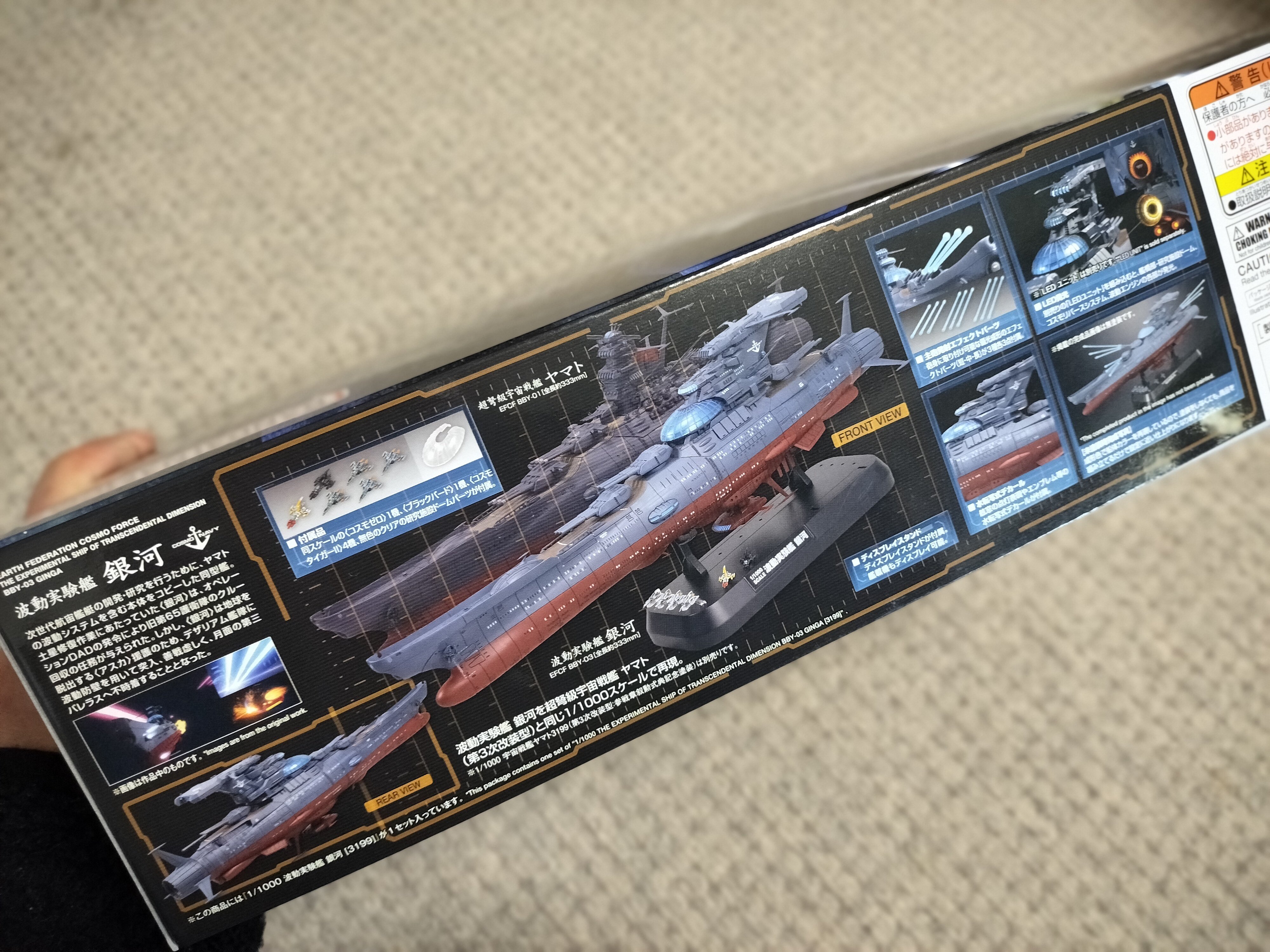 BANDAI】ヤマトよ永遠に REBEL3199 波動実験艦 「銀河」｜積みプラ