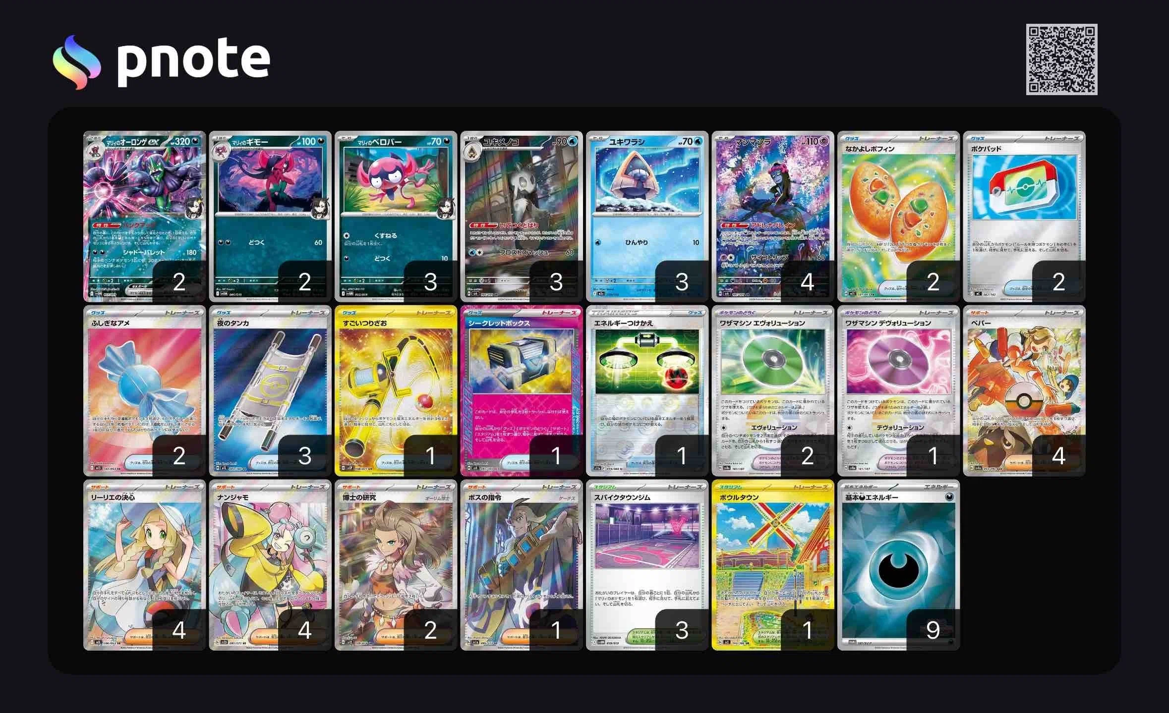 【シティリーグ優勝】マリィのオーロンゲex構築デッキ　デッキケース　シールド付 ポケモンカードゲーム デッキケース マリィ＆オーロンゲ ｜【公式