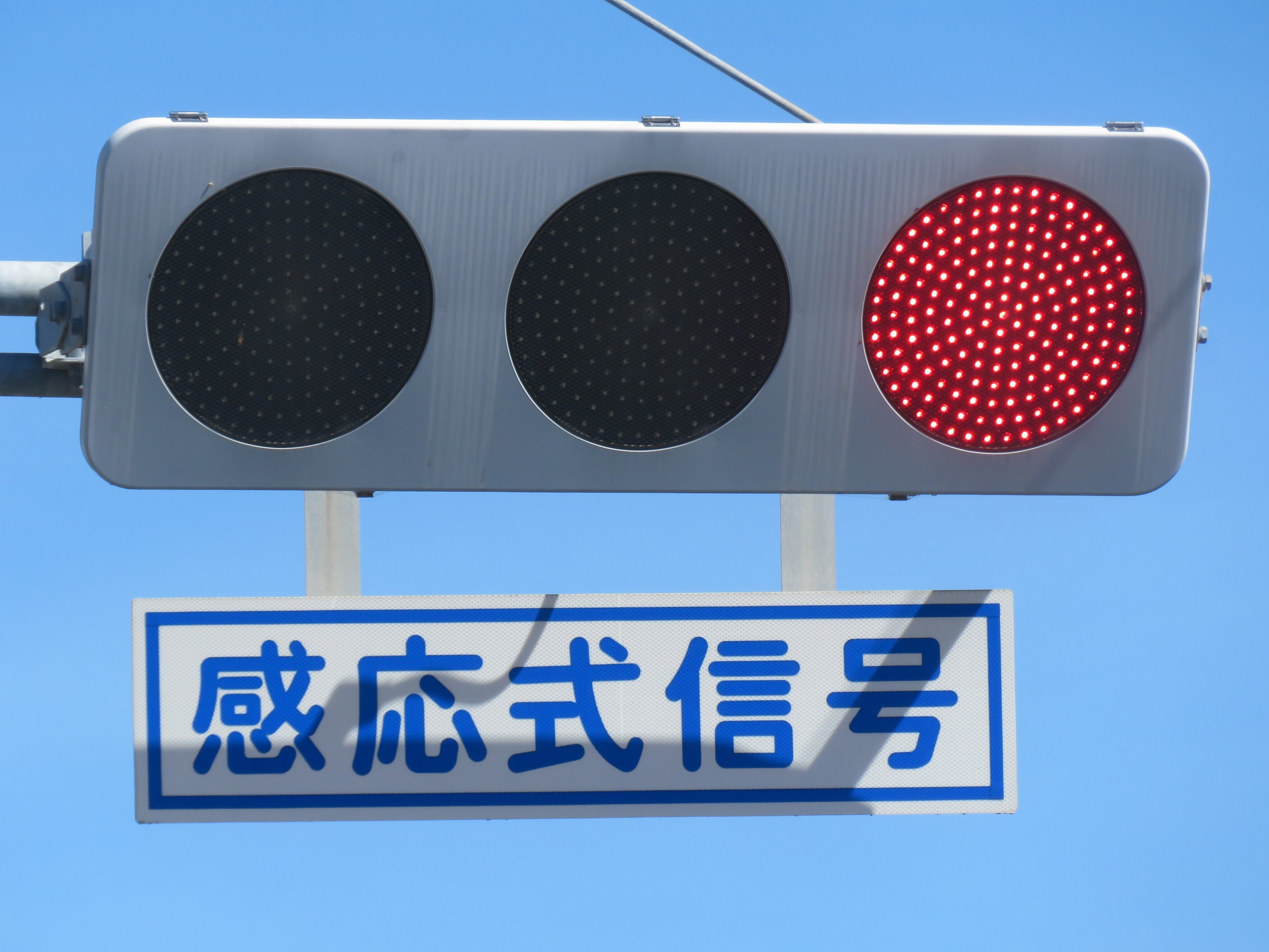 2138】通津駐在所前【山口県の信号機】｜るーと