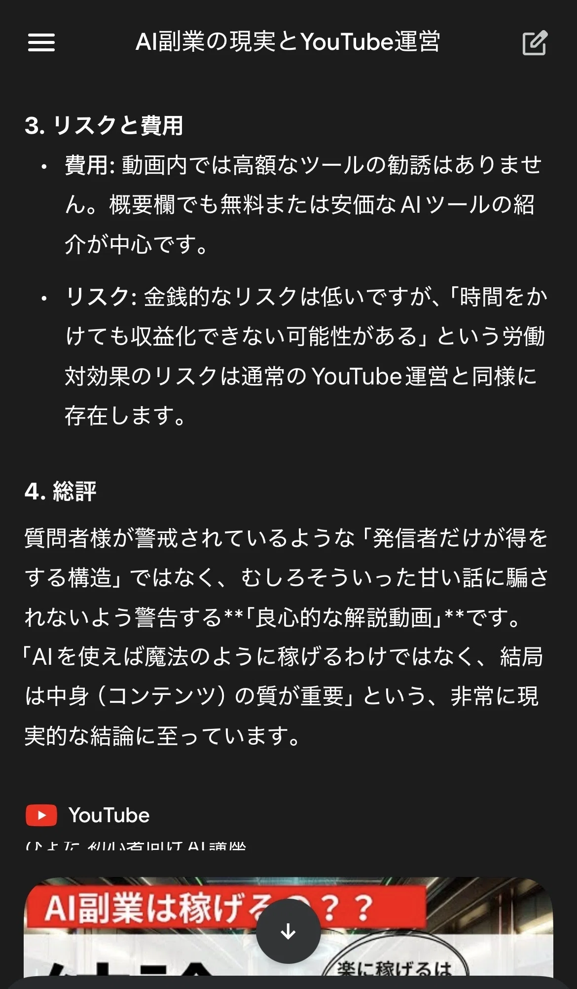 Copy-Paste OK] Just paste the URL! How to spot a 'shady side