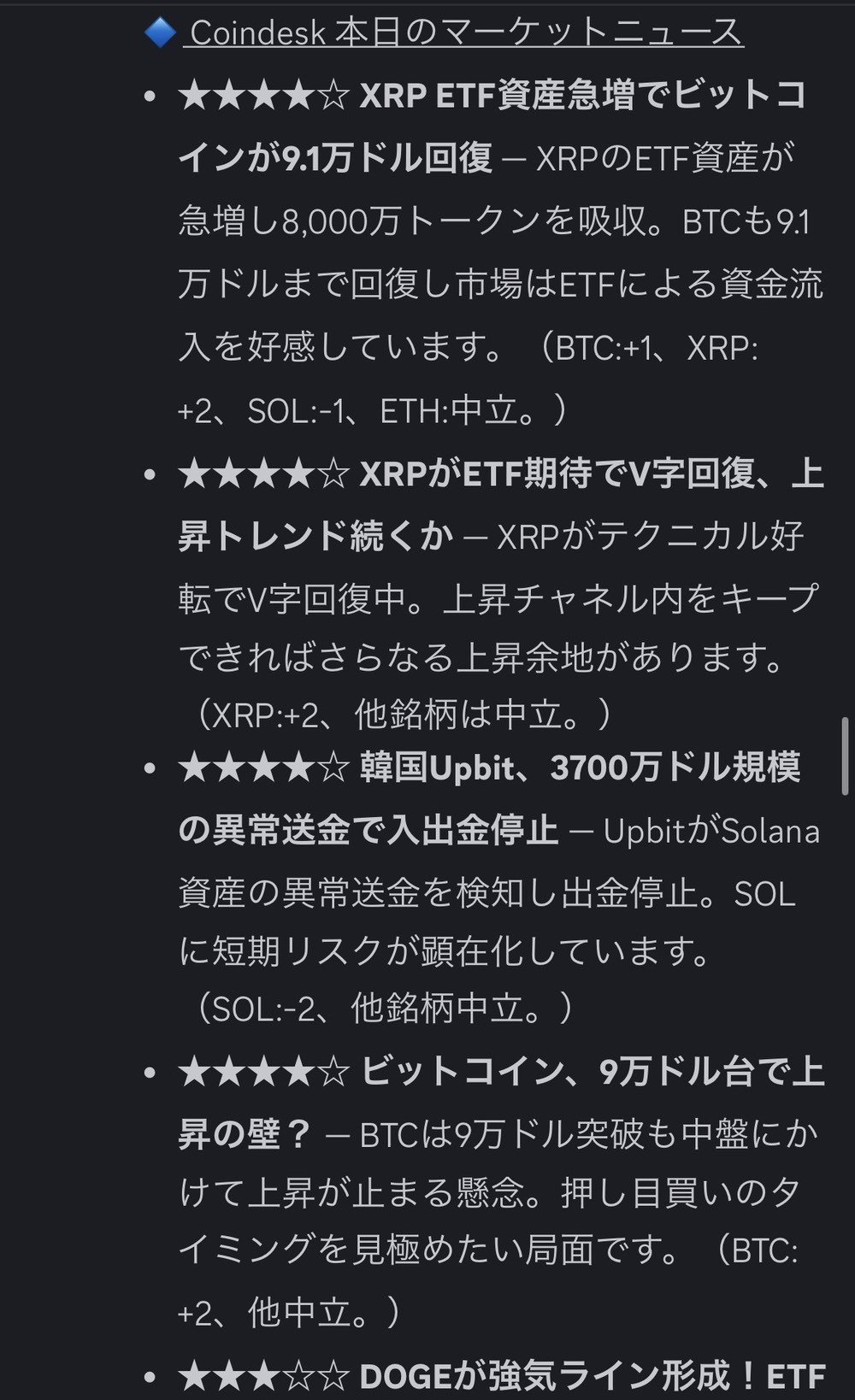 Cryptoニュースを毎朝AIが作成してDiscordに投稿するn8nテンプレ公開｜RSS→GPT要約→影響度分析→Note用bullet生成まで全自動 ｜なんでも自動化軍曹