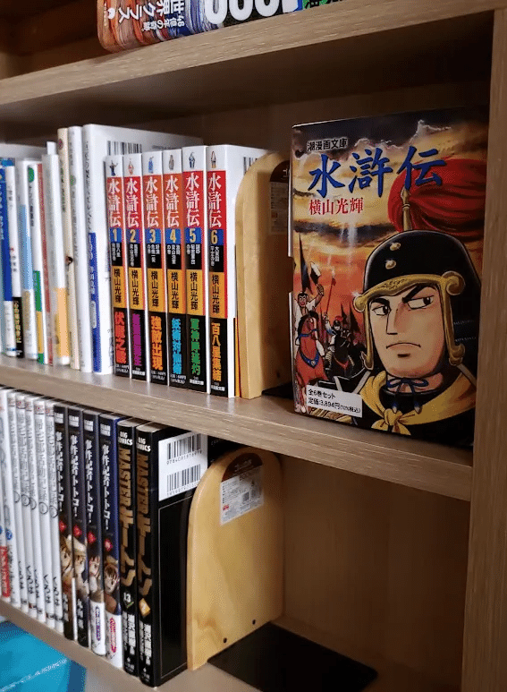 2023年1月18日(水) 横山光輝『水滸伝』｜中井佑陽