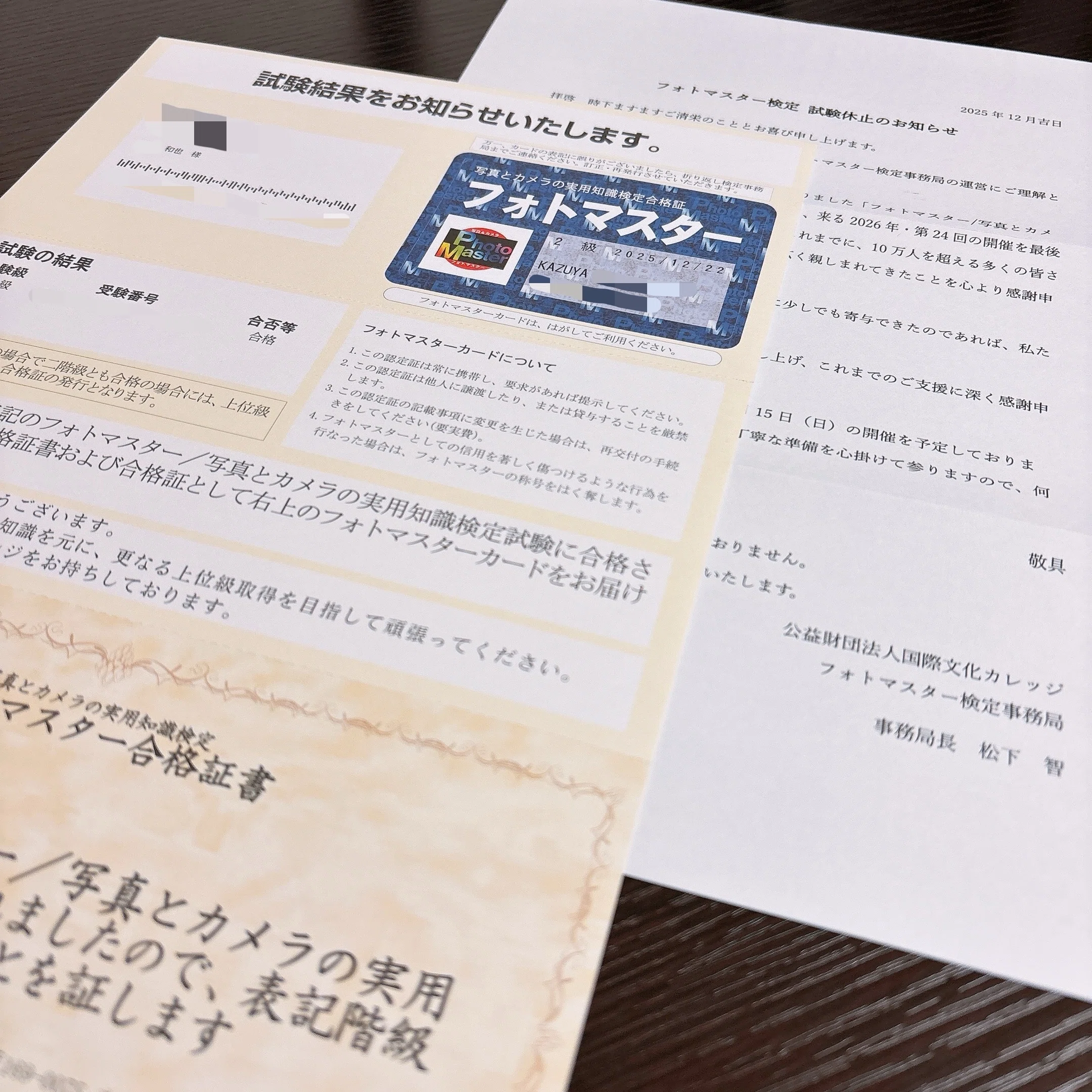 受験体験談】フォトマスター検定2級を受験＆勉強法📸｜かずや＠資格