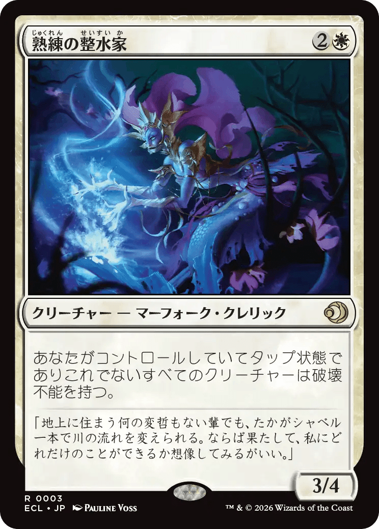 Magic: The Gathering 『ローウィンの昏明』私的注目カードレビュー 白