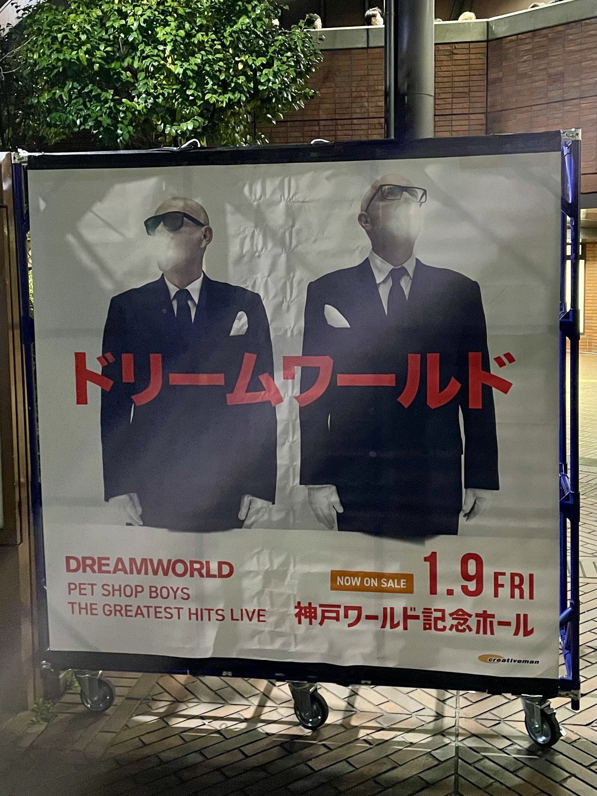 PET SHOP BOYS 来日。｜DJ KENJEE