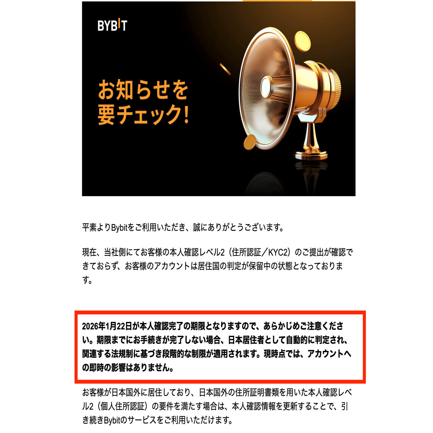 日本居住者向け】BybitからビットコインをMetaMaskへ送金してみた！今すぐできるアカウント制限対策｜きくち