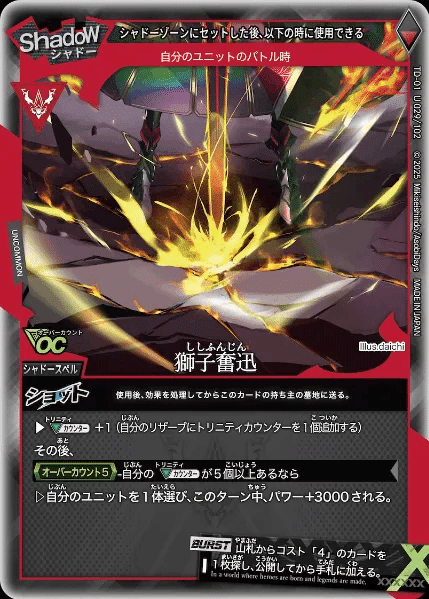 トリニティドラフト ブレイズ版 カード評価（赤アンコモン編）｜ヒトジチ