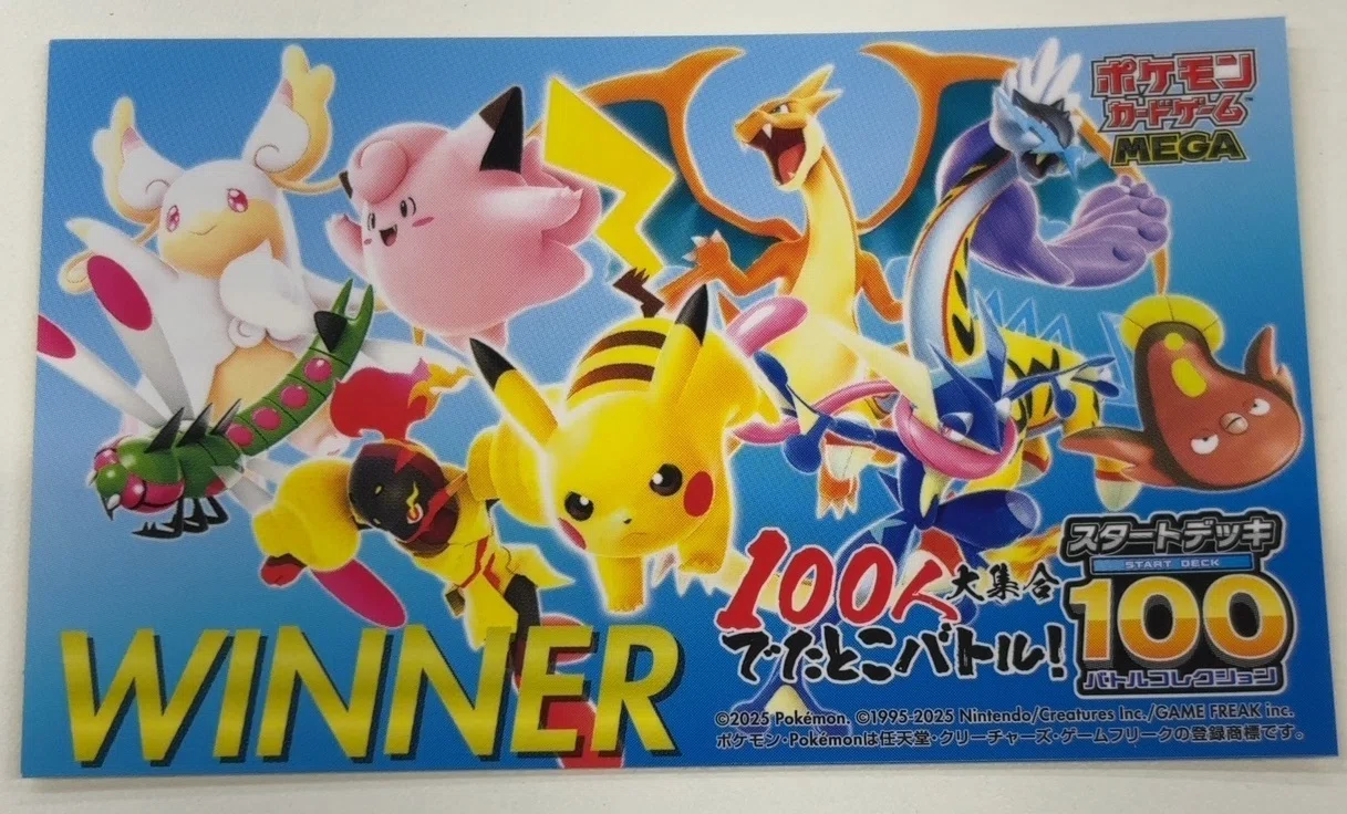 1/11 100人大集合でたとこバトル！ ～スタートデッキ100 バトル