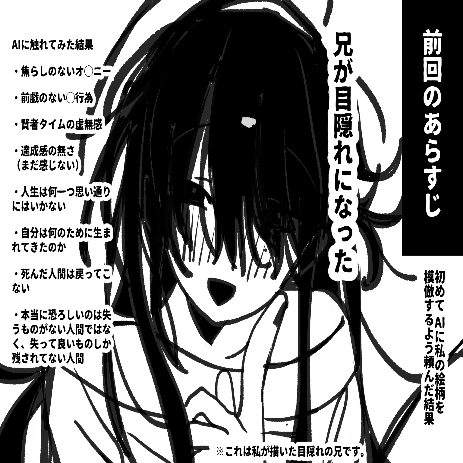 ChatGPTに私の絵を学習させてみるね。 03日目｜utu404