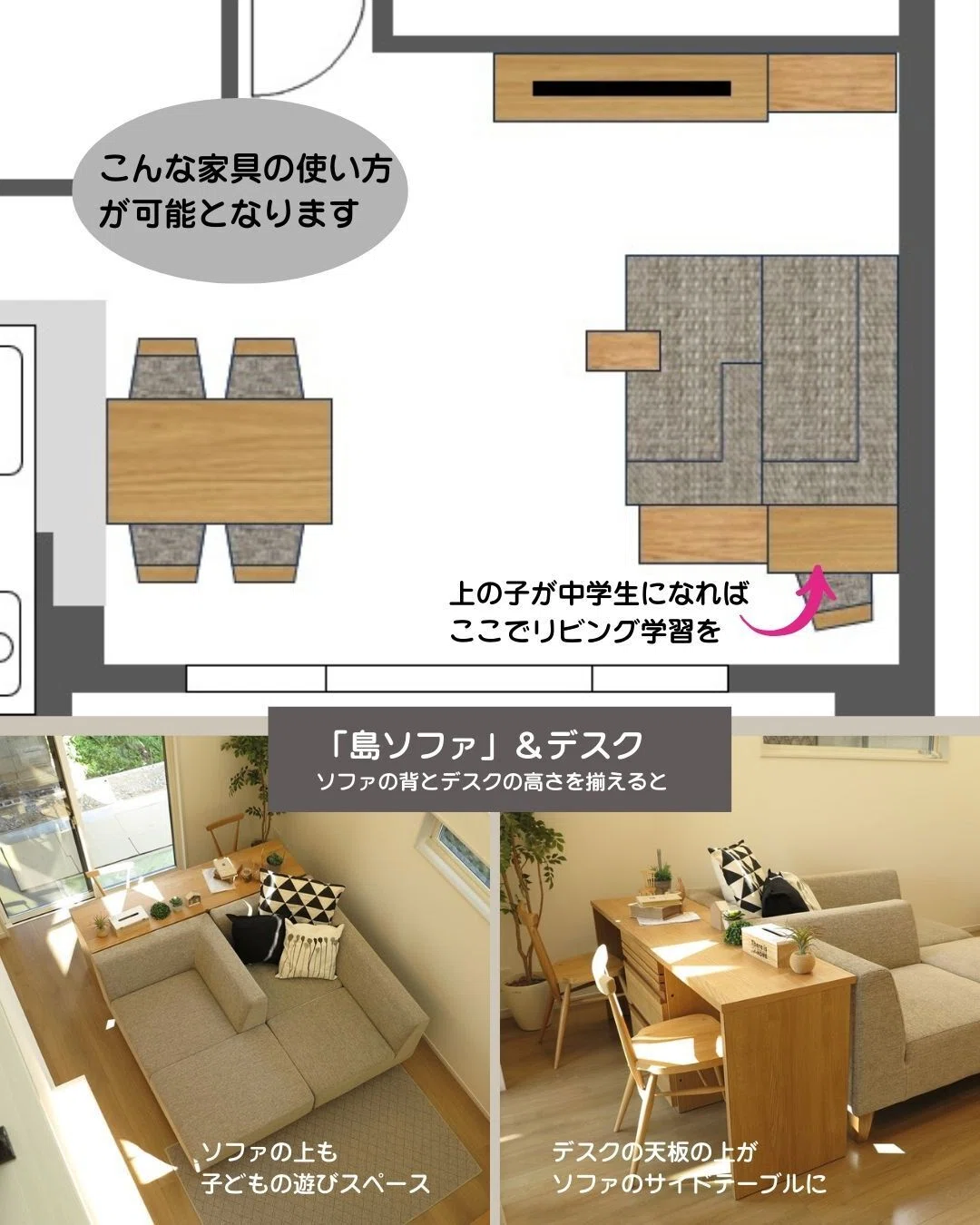 家具屋の頭の中を公開します』シリーズ化します。【No.1】 13.25帖のLD