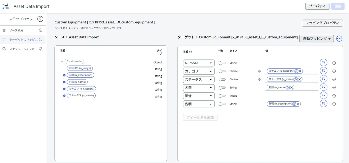 【ServiceNow PDI】UI BuilderでEntity View Action Mapper(EVAM)を使った異なるデータを同じ ...