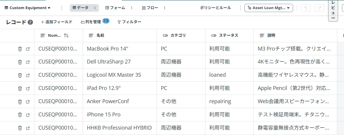 ServiceNow PDIでUI Builderを使い、Entity View Action Mapper(EVAM)を使った異なるデータを ...