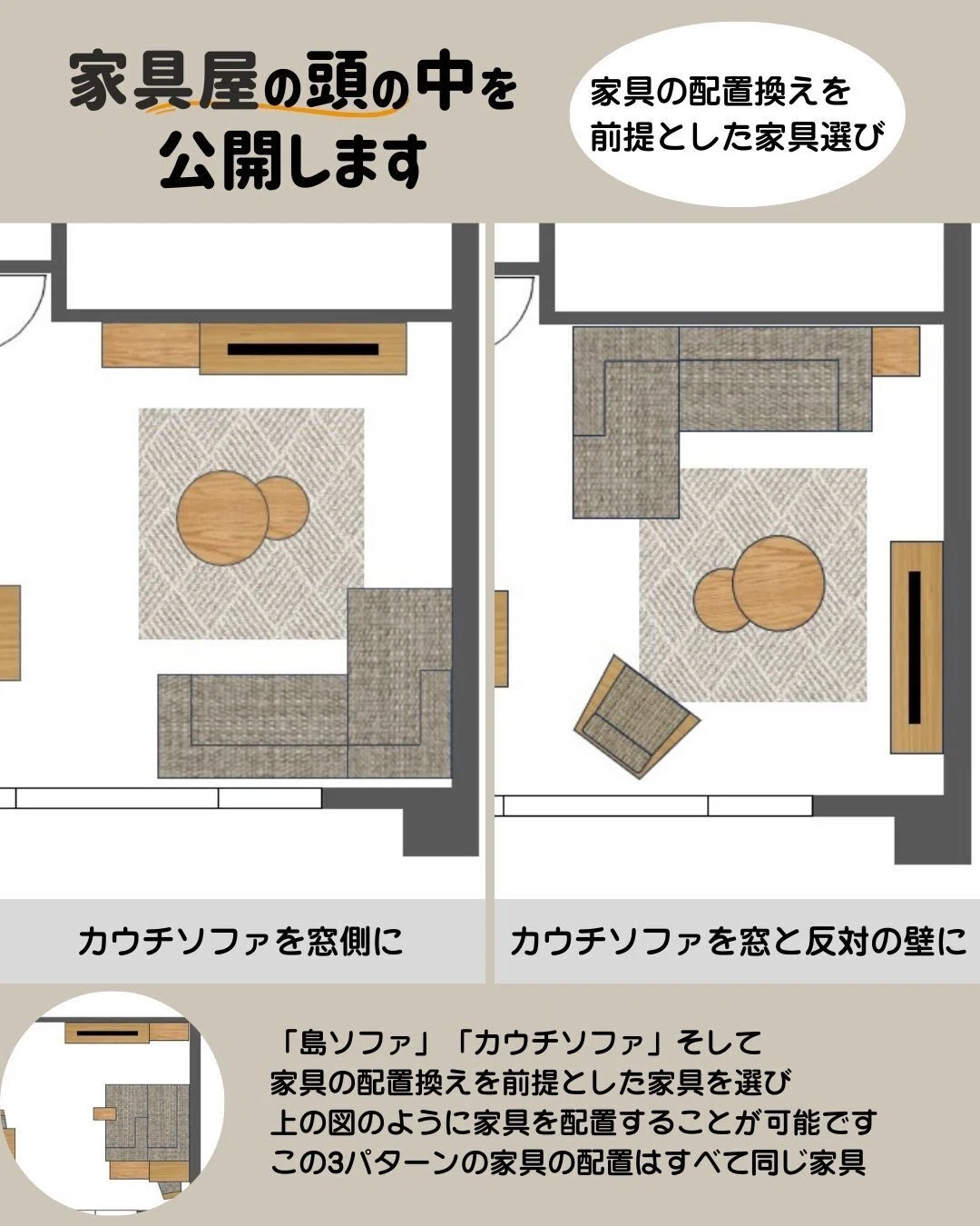 家具屋の頭の中を公開します』シリーズ化します。【No.1】 13.25帖のLD