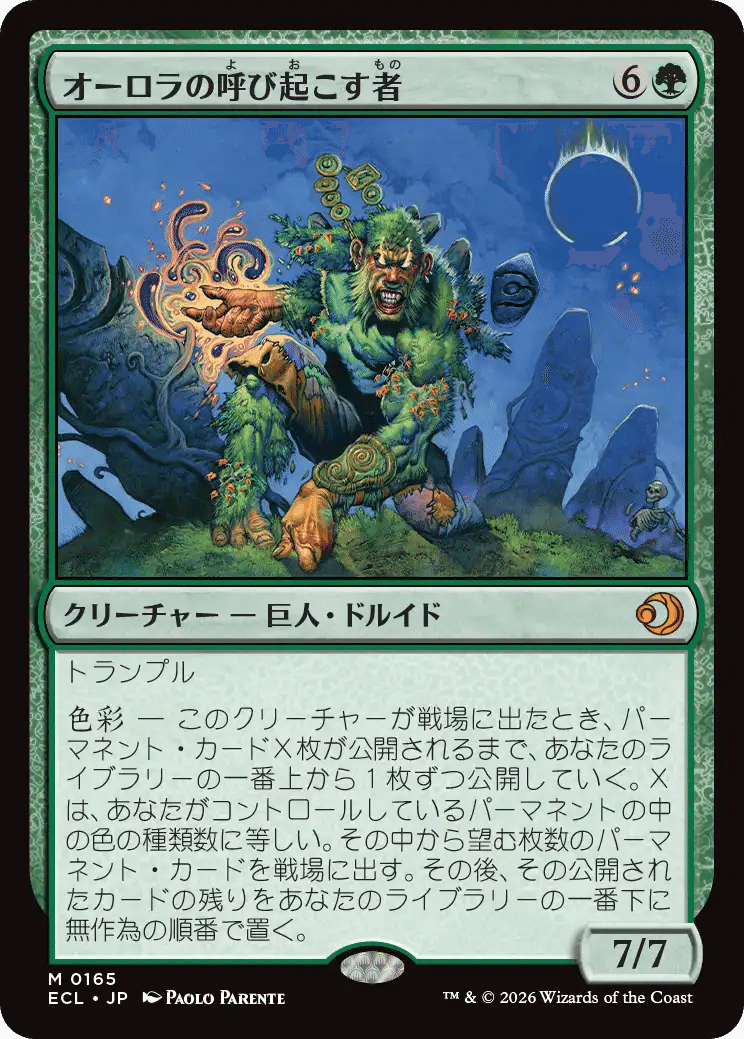 MTG：ローウィンの昏明 全カード個人的寸評・緑｜E．B