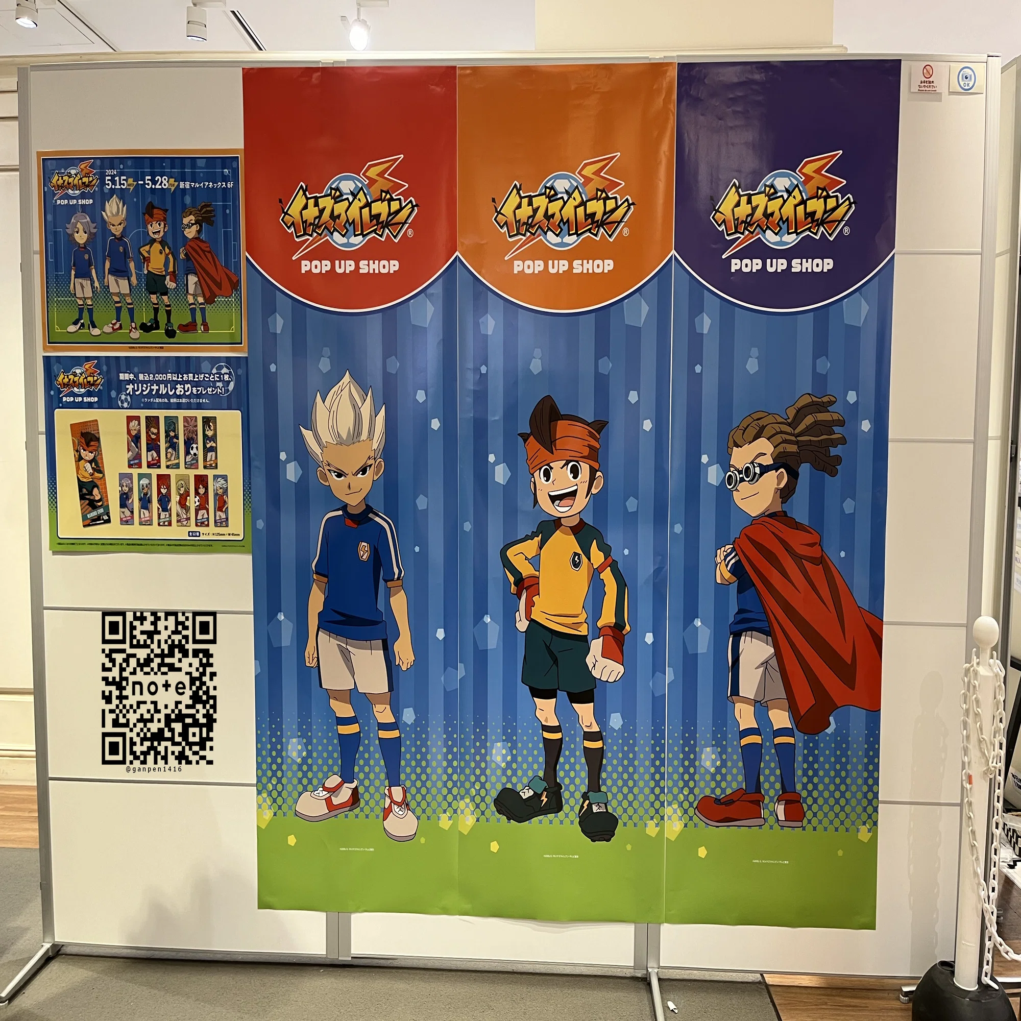 イナズマイレブンイベントまとめ2024年｜夜魅