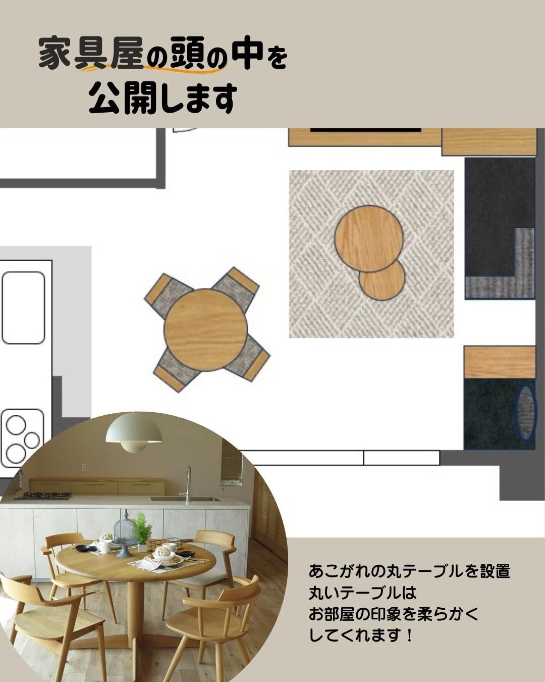 家具屋の頭の中を公開します』シリーズ化します。【No.1】 13.25帖のLD