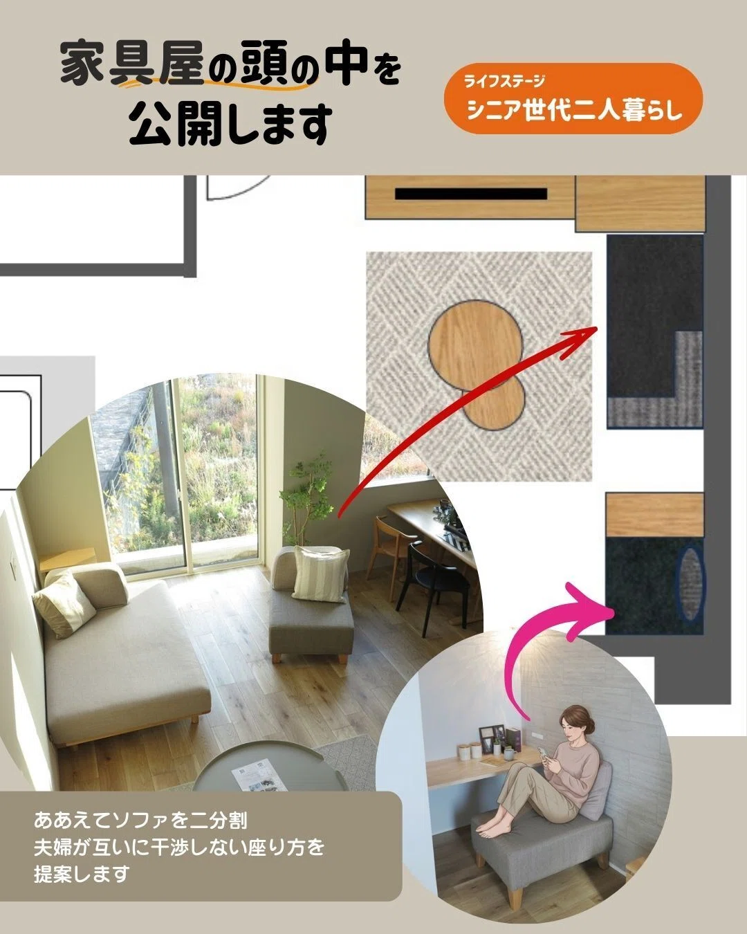 家具屋の頭の中を公開します』シリーズ化します。【No.1】 13.25帖のLD 家具屋の頭の中を公開します』シリーズ化します。【No.1】 13.25帖のLD