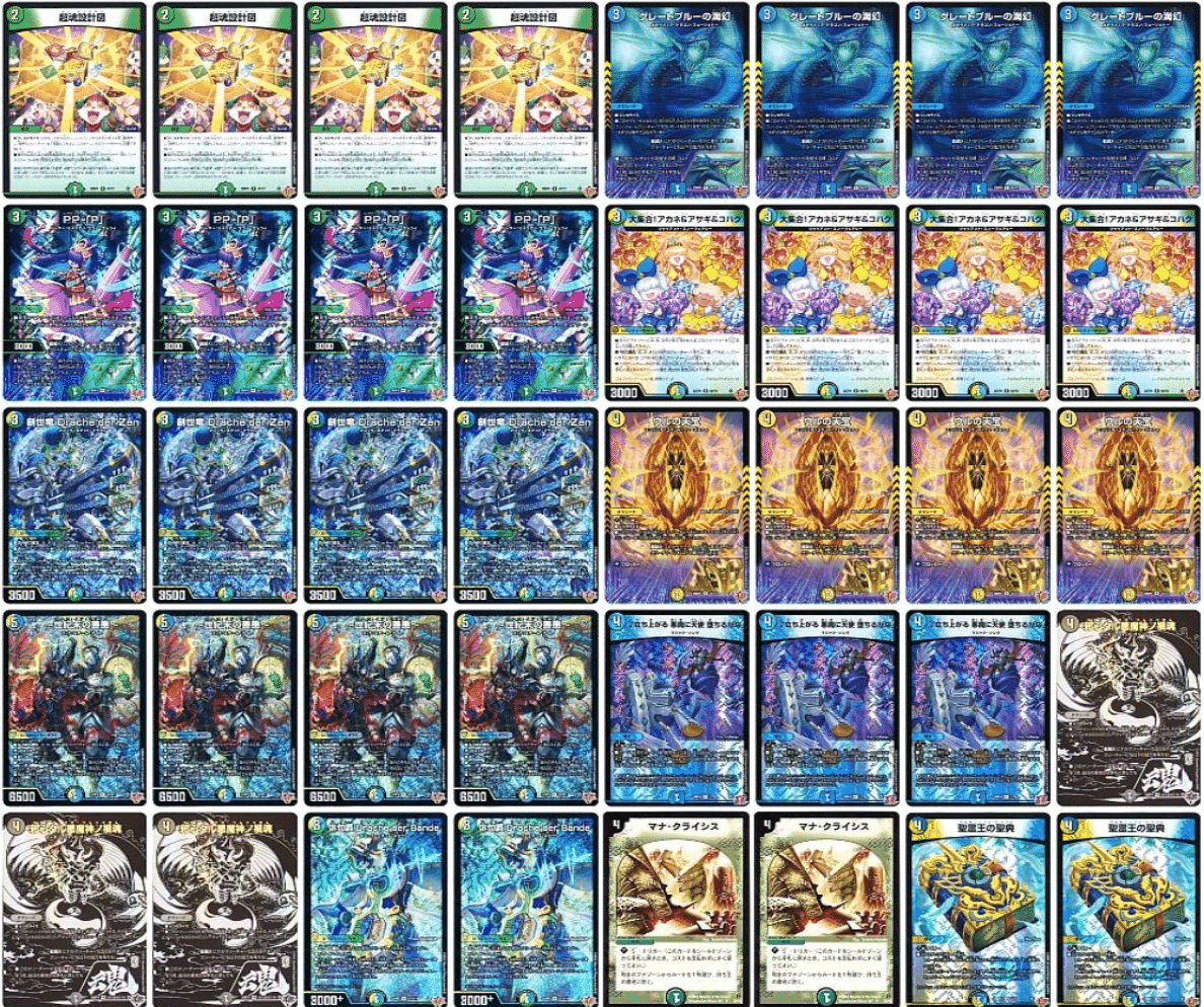 全文無料】 選ばれない離れない無限攻撃 〜4c創世竜、完成せり