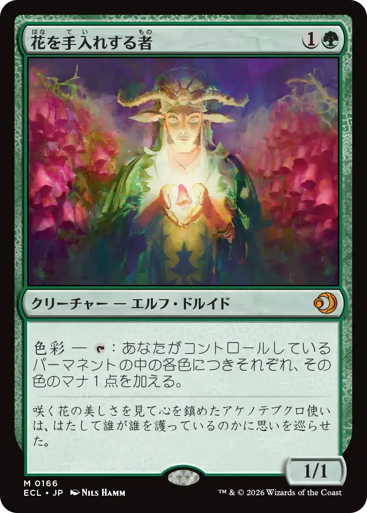 MTG：ローウィンの昏明 全カード個人的寸評・緑｜E．B