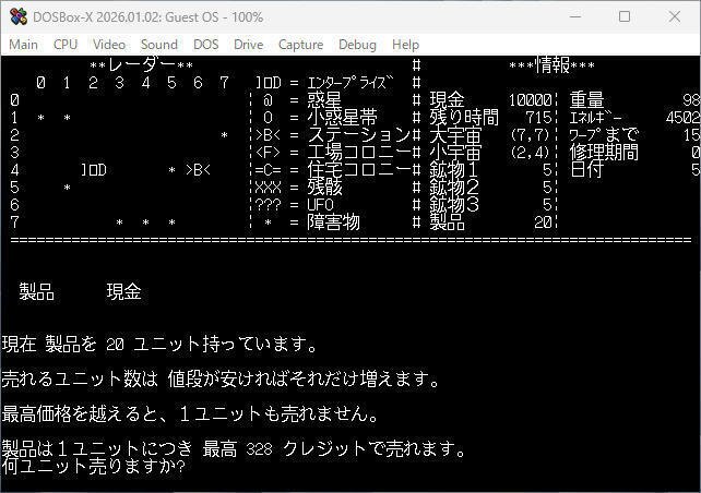 DOSBox-XでPC-9801のゲームを遊ぶ｜NAOKIYA