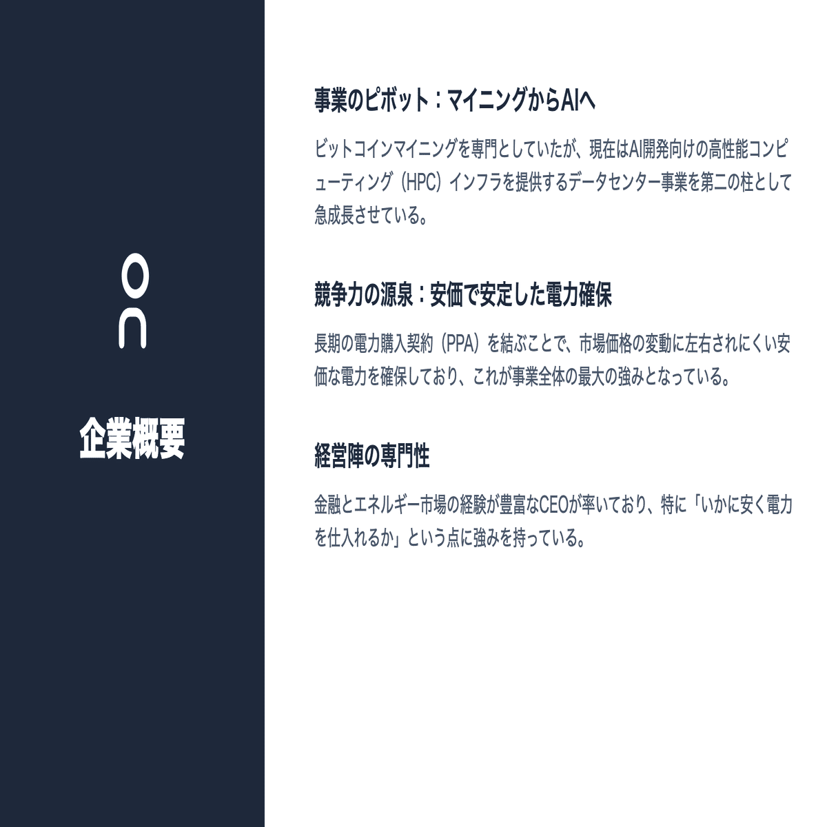 85億ドルの巨大契約！知らなきゃ損する電力の秘密を暴露！】（CIFR）Cipher Mining  Inc.投資家向け分析レポート【ニューヨーク｜テクノロジー】｜US株ジャーナル＠米国株の情報をお届け！｜フォロバ100