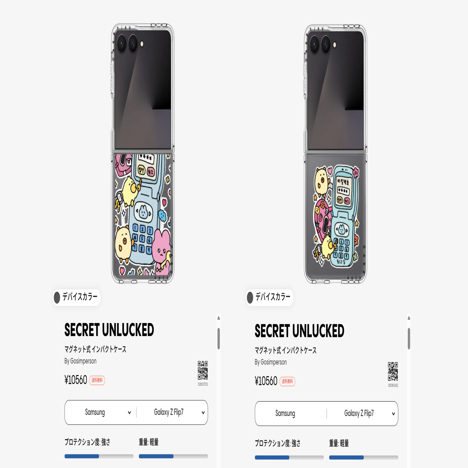 購入品｜CASETiFY チェゴシム マグネット式 インパクトケース｜由々