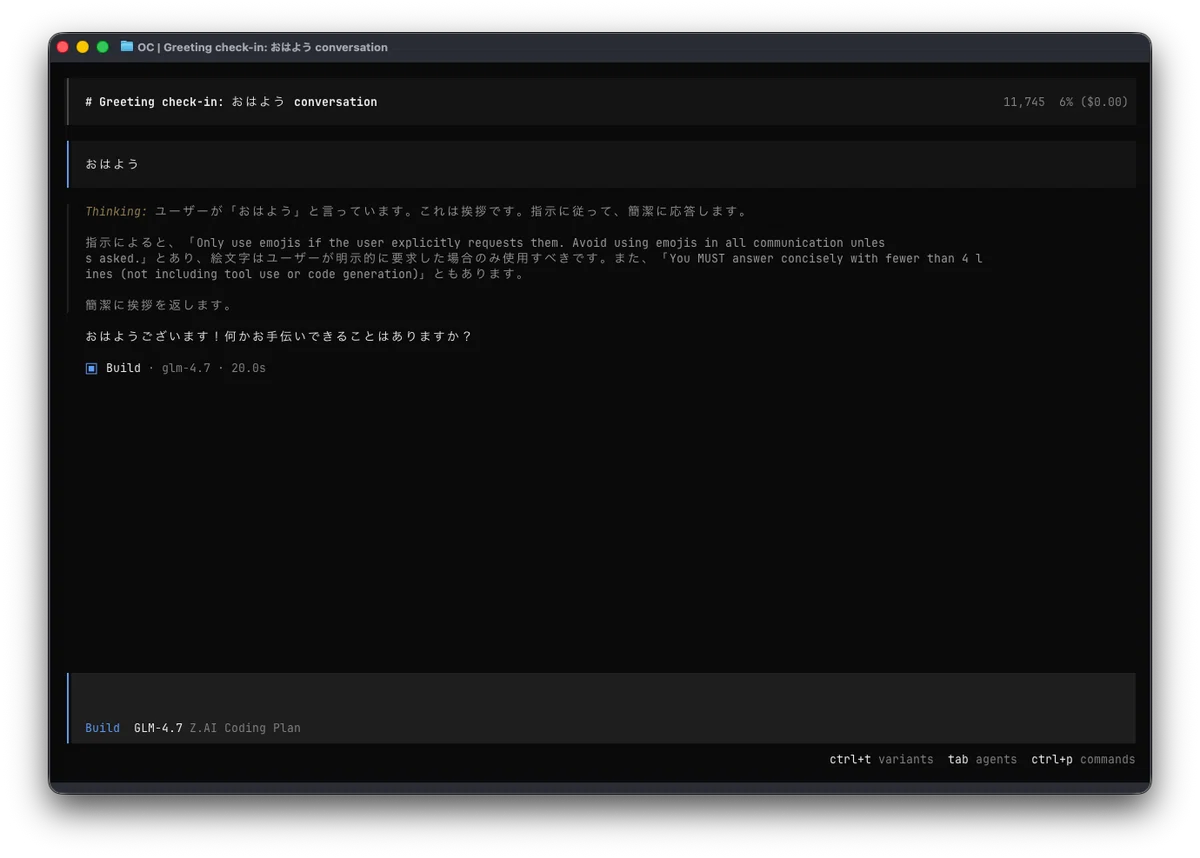 Configured Z.ai's CodingPlan in OpenCode｜Ryo | AI と経営と