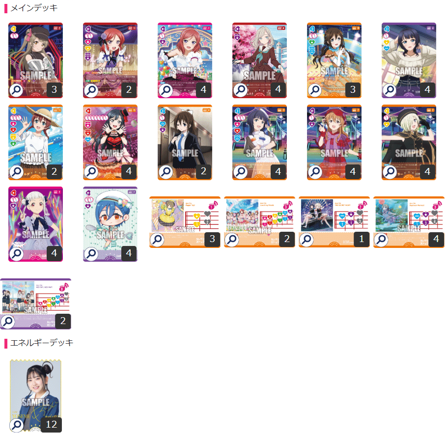 ラブカ】エリア予選新潟レポート｜あまりん。