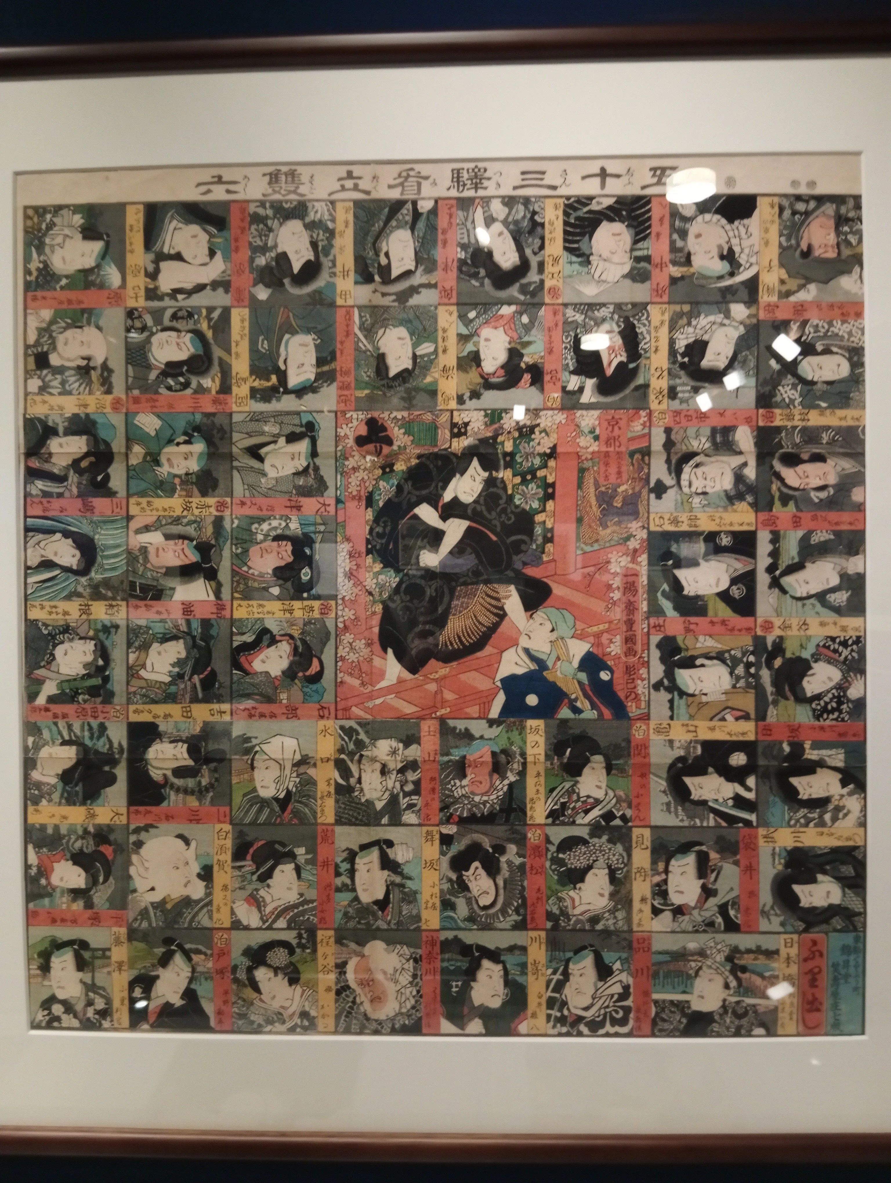 画像28枚】「浮世絵すごろく THE WORLD」（藤澤浮世絵館）｜かろ